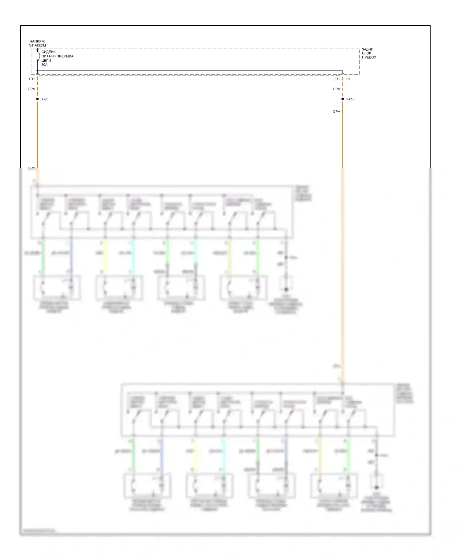 Aurora Oldsmobile II (1999-2003): Электросхема сиденья с электроприводом 6-стороннего и откидного типа 