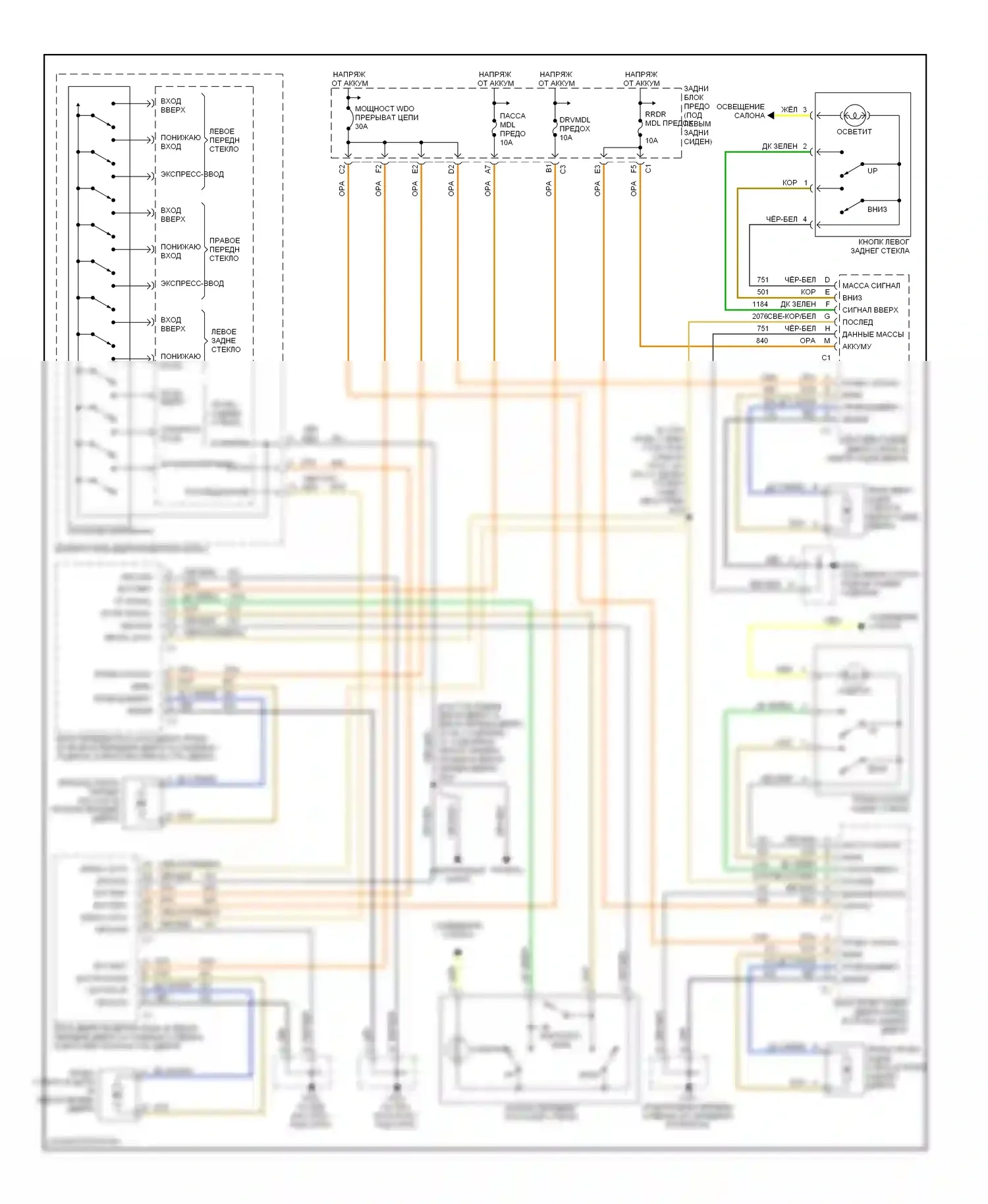 Aurora Oldsmobile II (1999-2003): Электросхема стеклоподъемника 