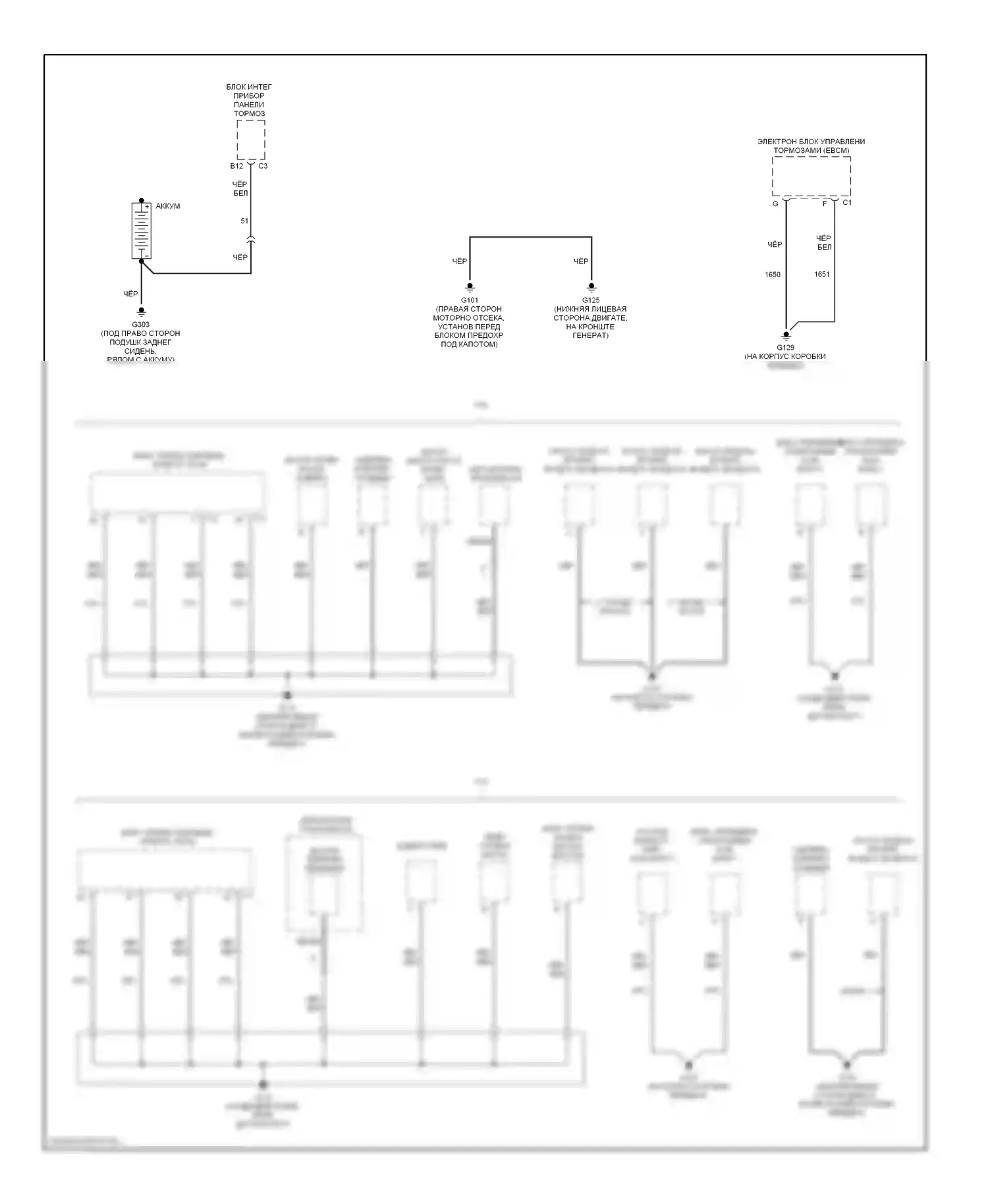 Aurora Oldsmobile II (1999-2003): Электросхема разводки массы (1 из 6) 