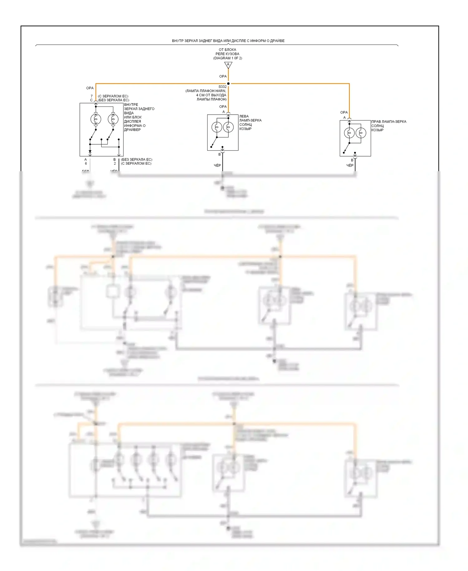 Bravada Oldsmobile II (1995-2001): Электросхема освещения салона (2 из 2) 
