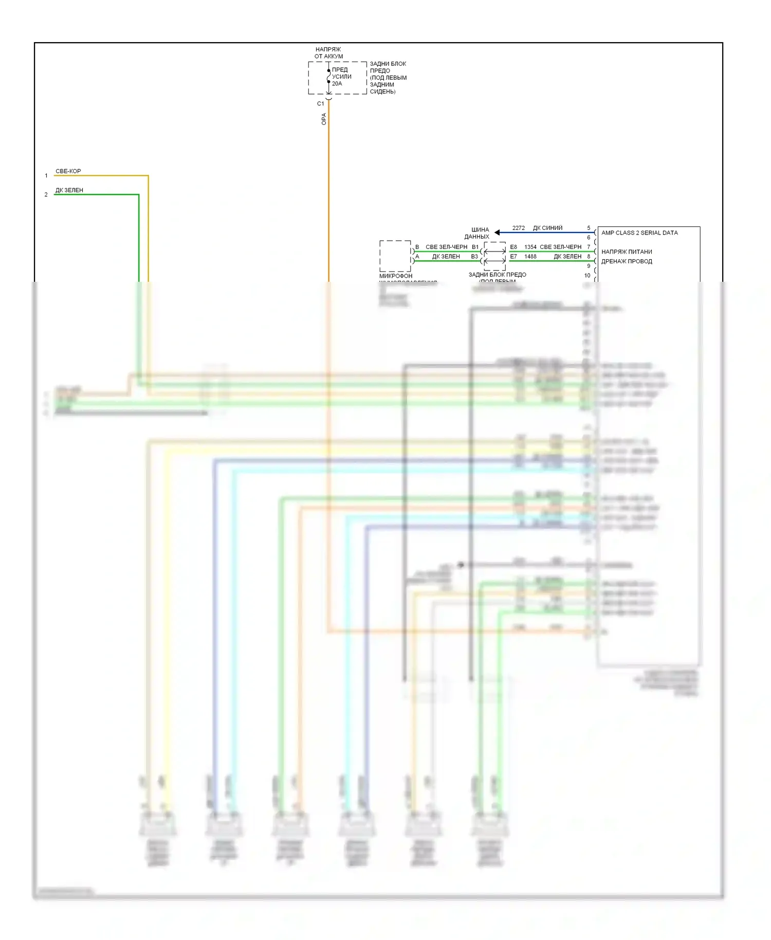 Bravada Oldsmobile III (2001-2004): Электросхема высококачественной звуковой магнитолы (2 из 2) 