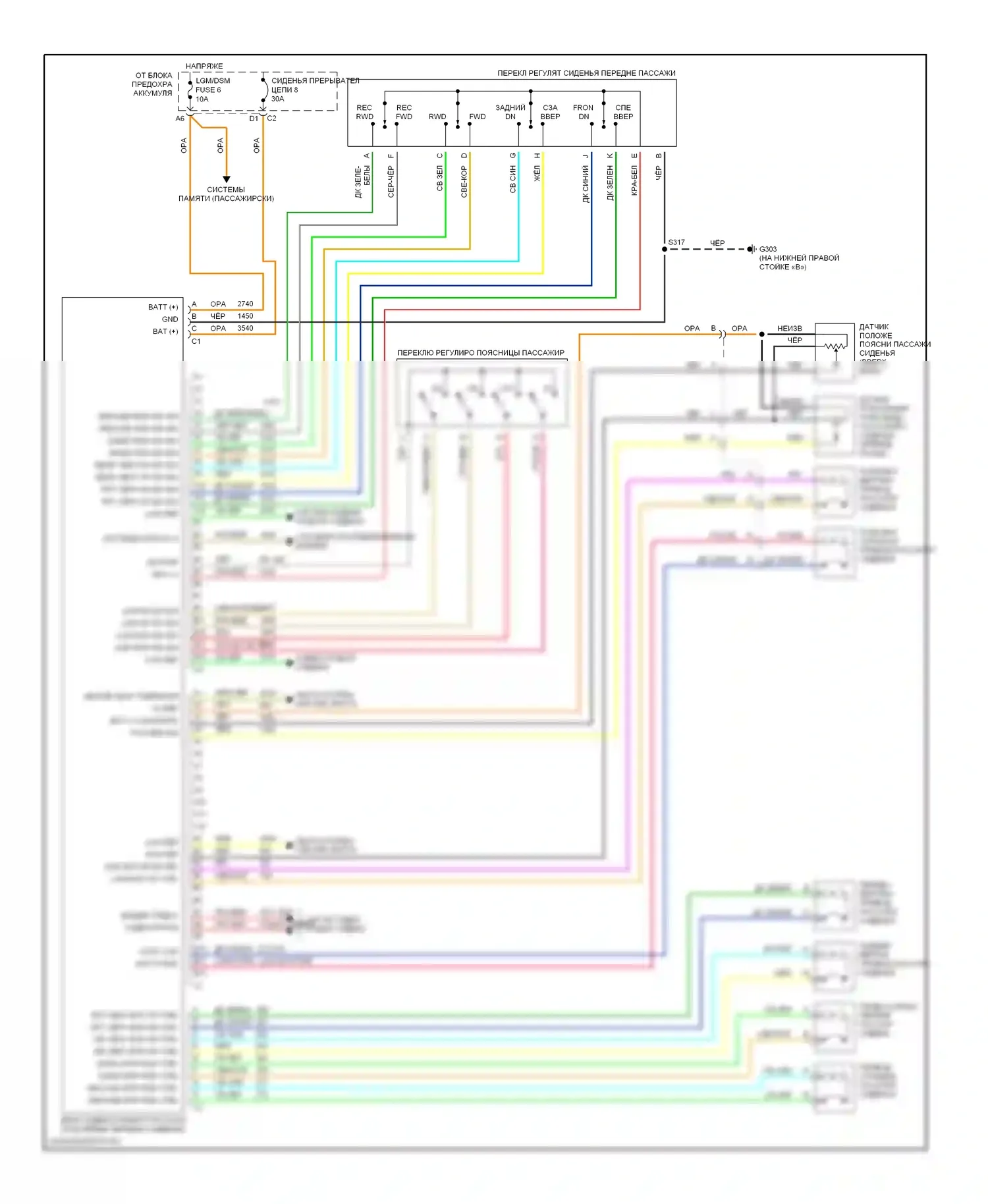 Bravada Oldsmobile III (2001-2004): Электросхема сиденья памяти пассажира 