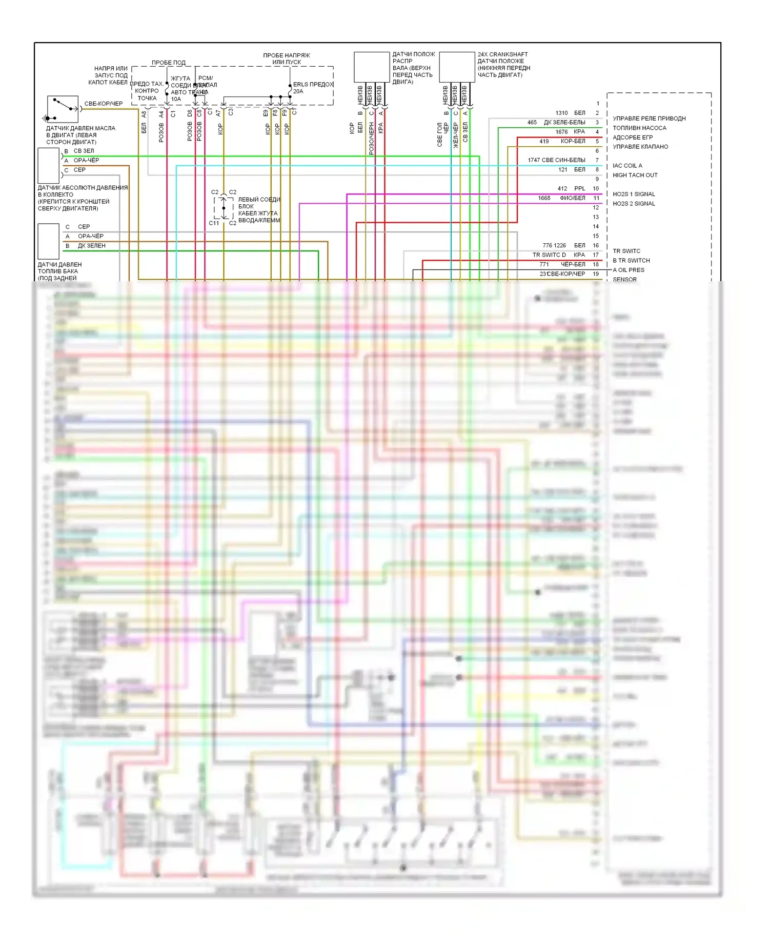 Cutlass Oldsmobile VI (1997-1999): Электросхема двигателя 3.1l (vin m) s (3 из 3) 
