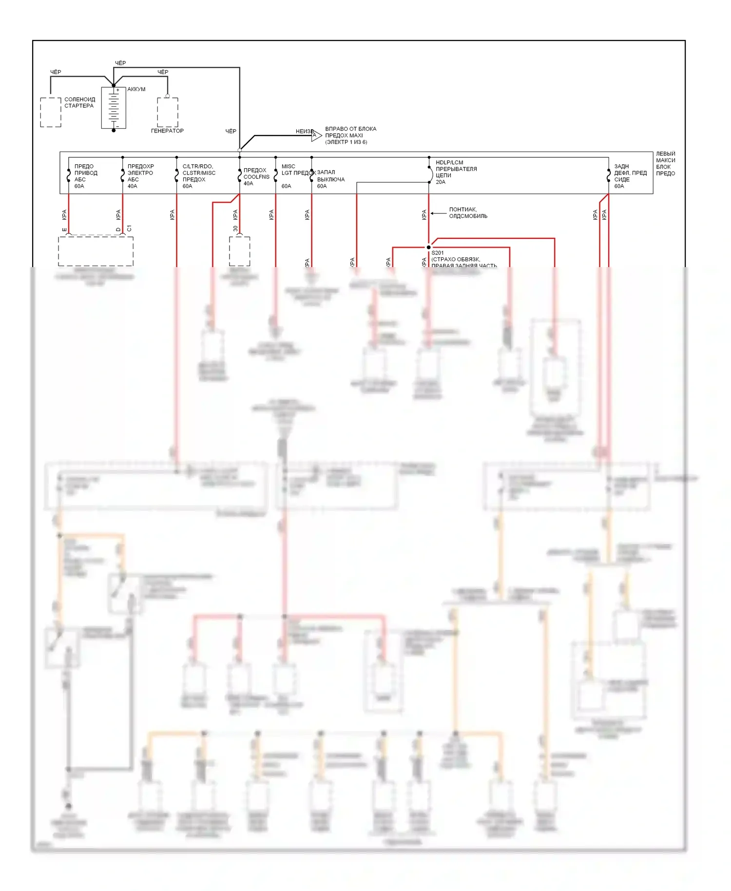 Eighty-Eight Oldsmobile X (1992-1999): Электросхема блока предохранителей реле (1 из 6) 