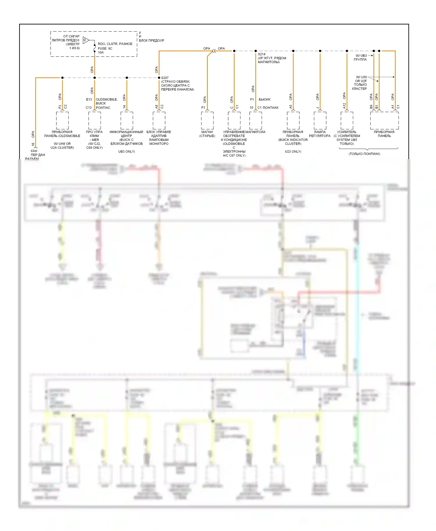 Eighty-Eight Oldsmobile X (1992-1999): Электросхема блока предохранителей реле (4 из 6) 