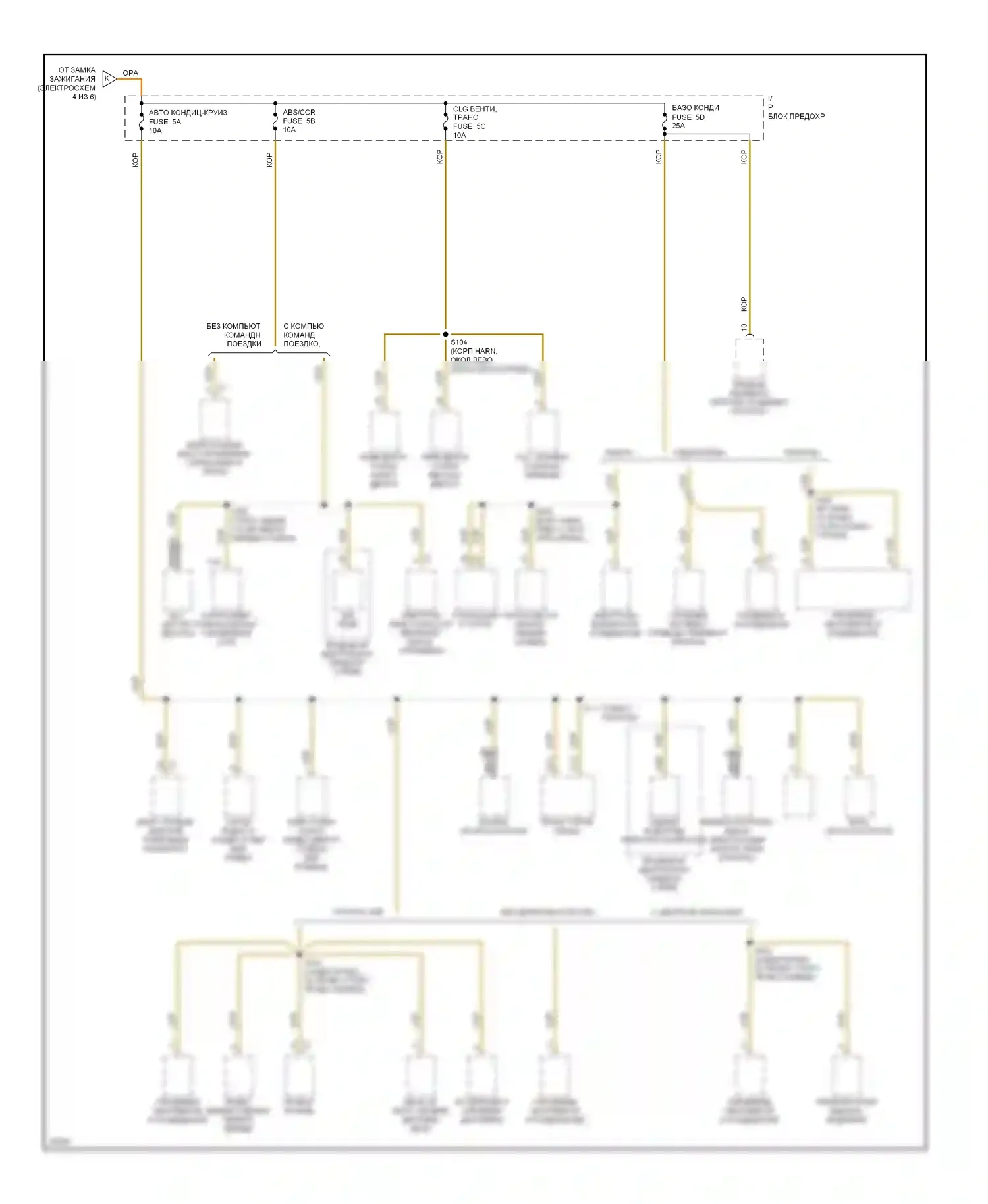 Eighty-Eight Oldsmobile X (1992-1999): Электросхема блока предохранителей реле (5 из 6) 