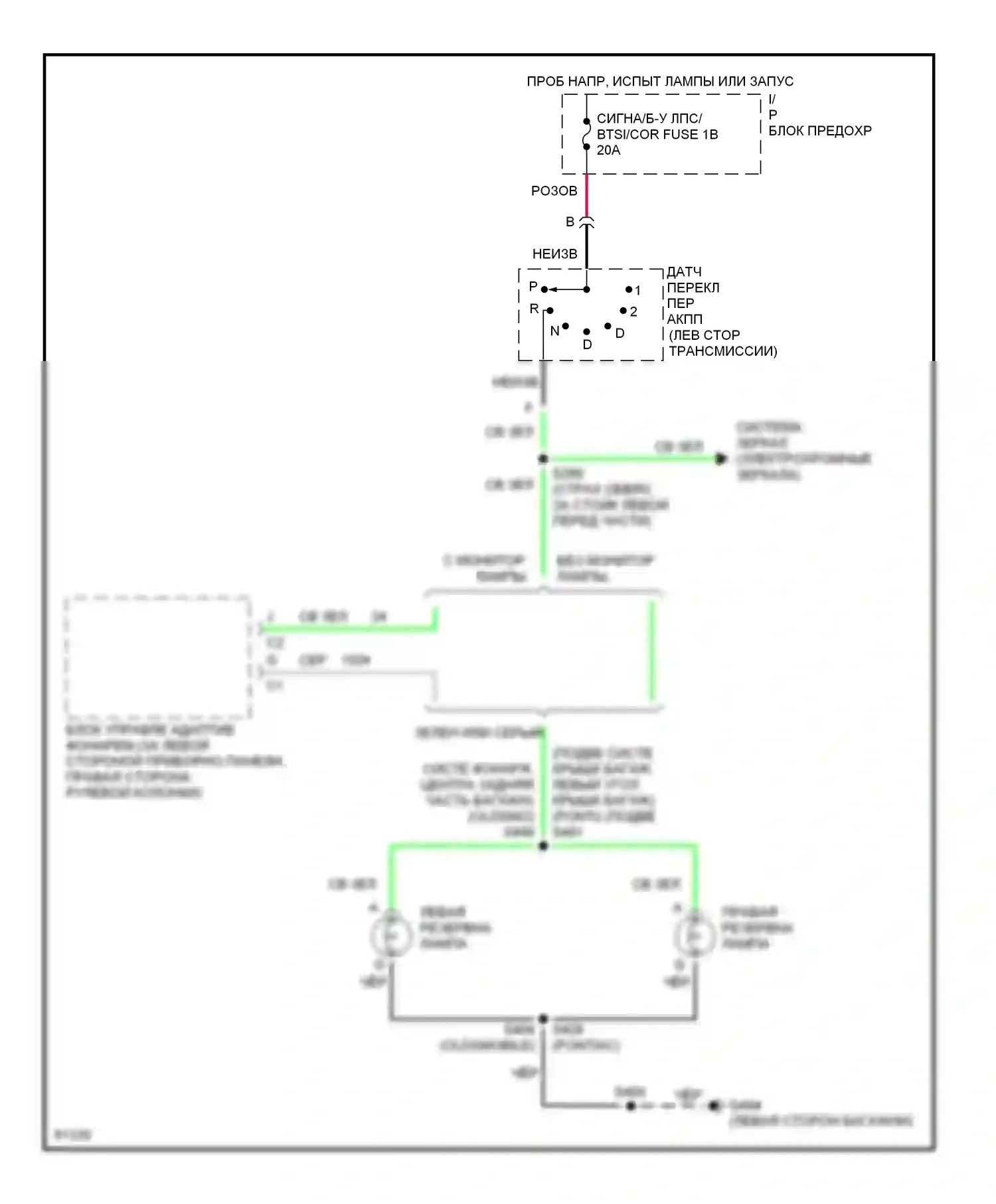 Eighty-Eight Oldsmobile X (1992-1999): Электросхема фонарей заднего хода 