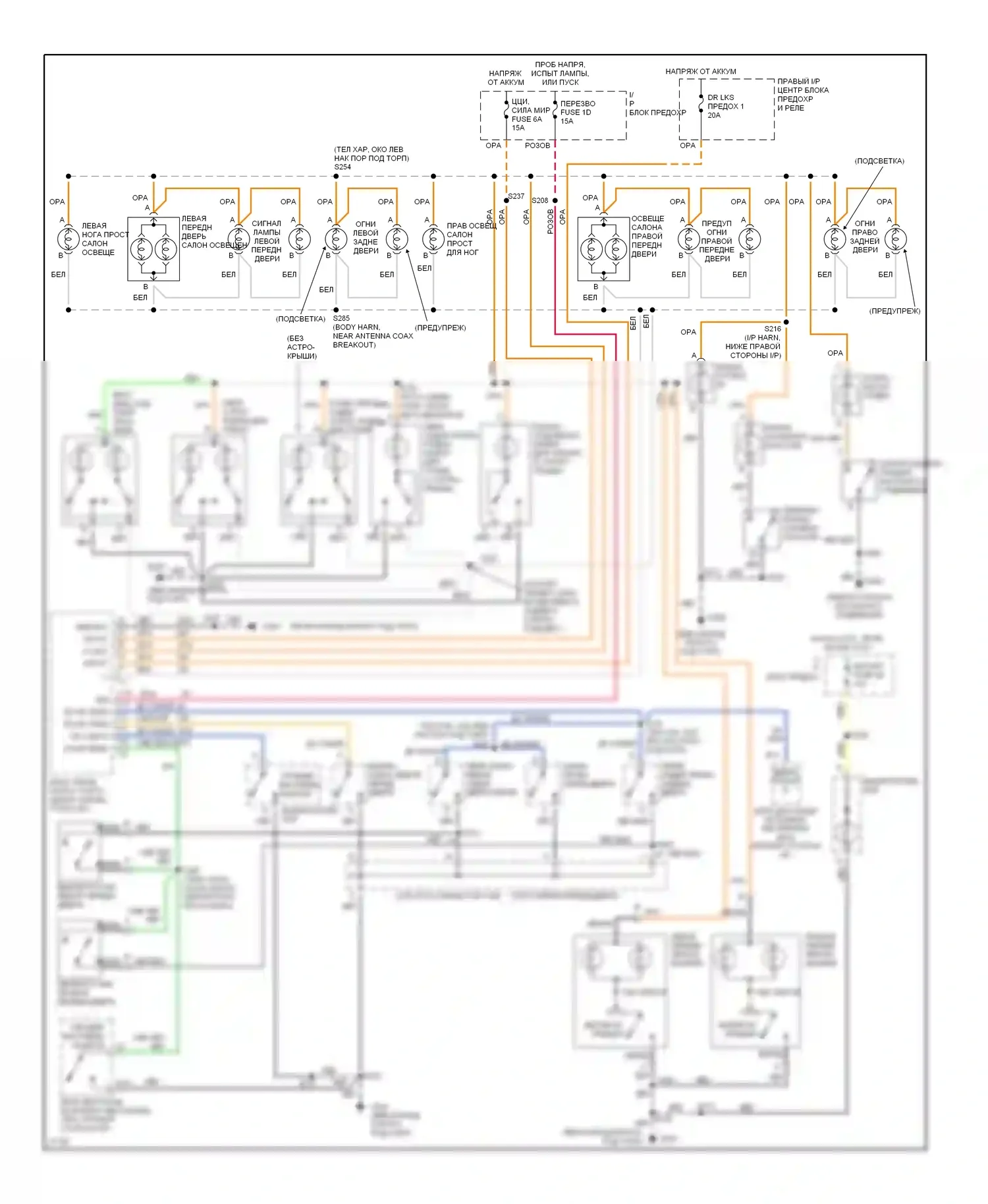 Eighty-Eight Oldsmobile X (1992-1999): Электросхема освещения салона 