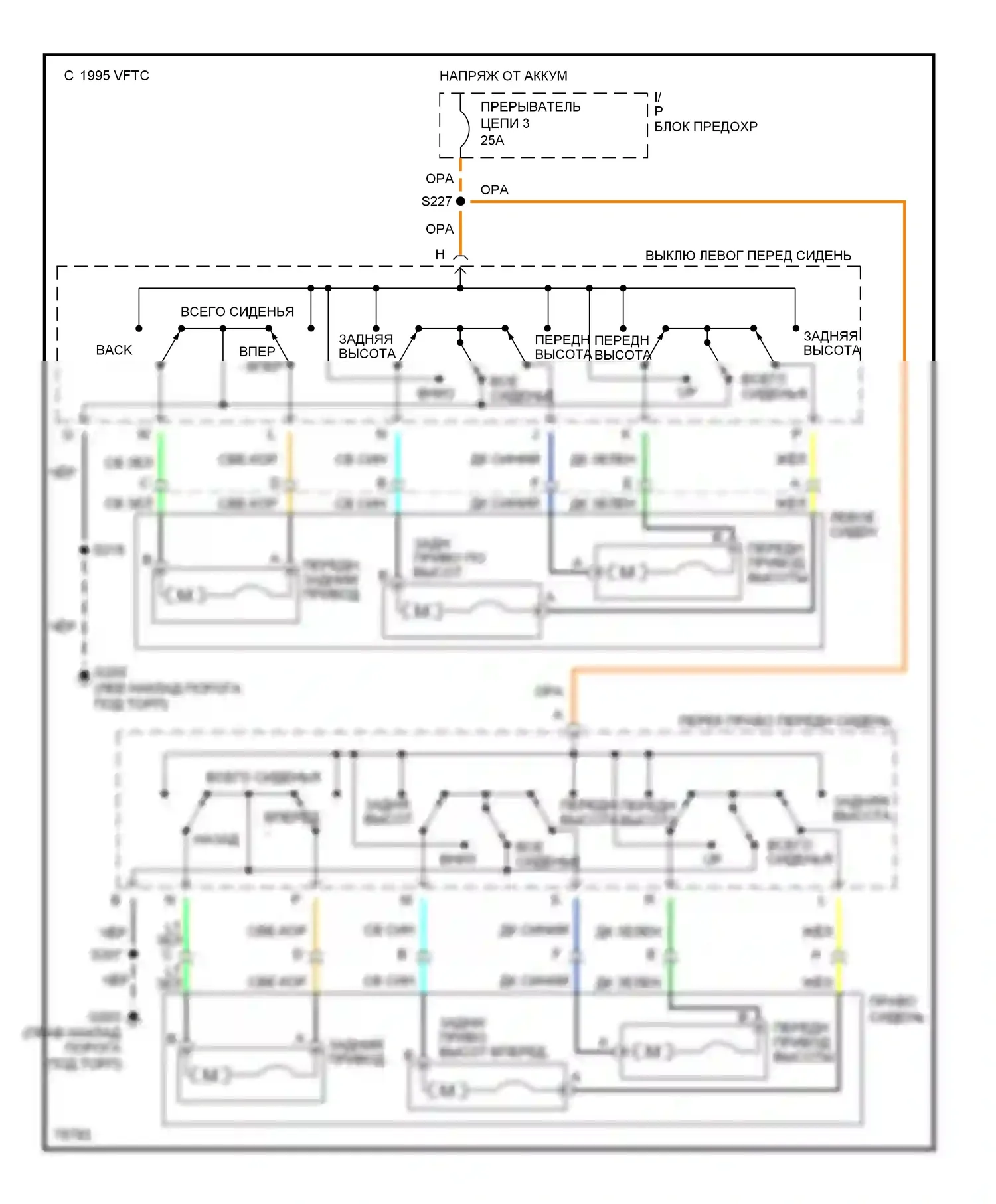 Eighty-Eight Oldsmobile X (1992-1999): 6-сторонняя электросхема сиденья питания 