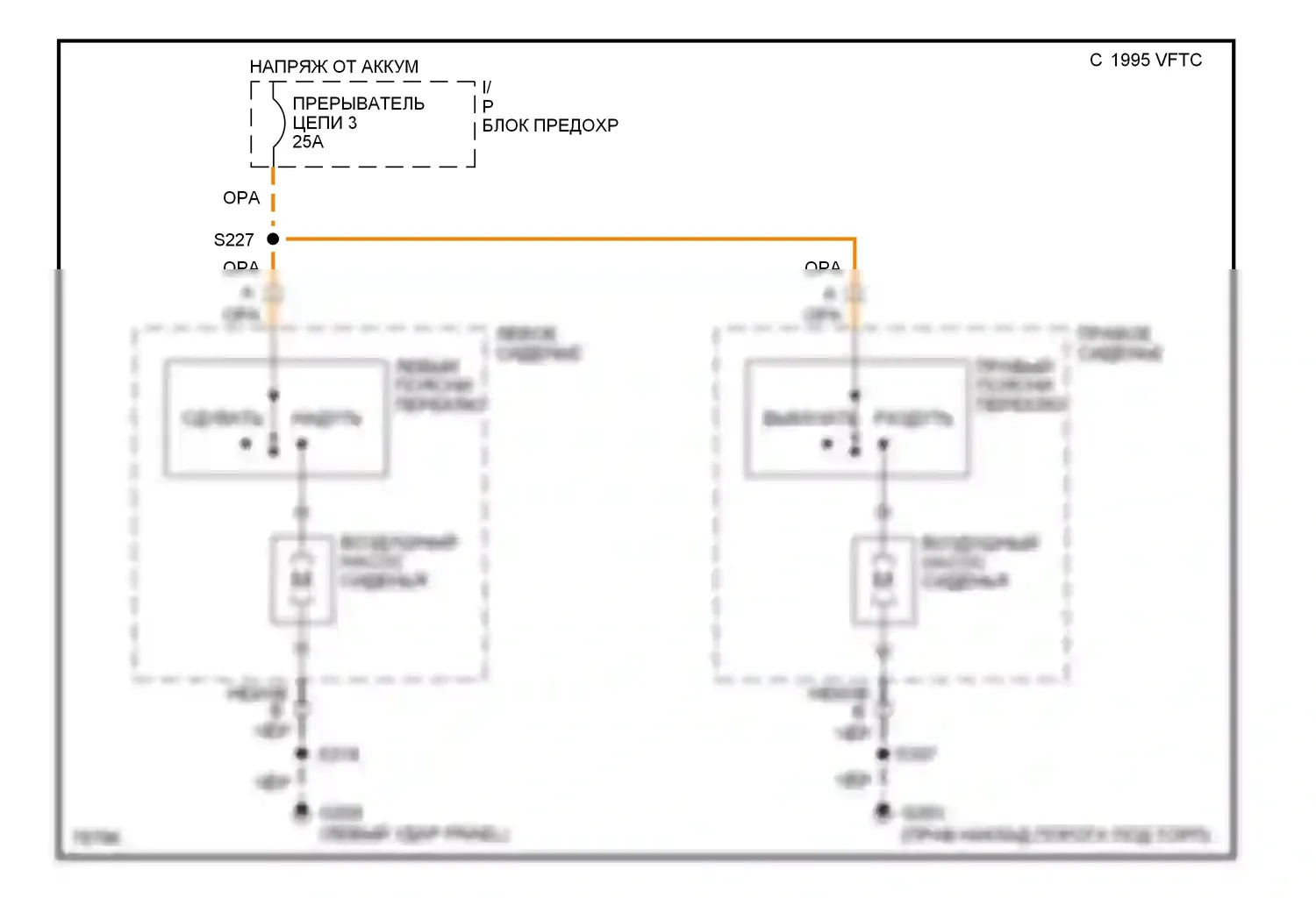 Eighty-Eight Oldsmobile X (1992-1999): Поясничная электросхема 