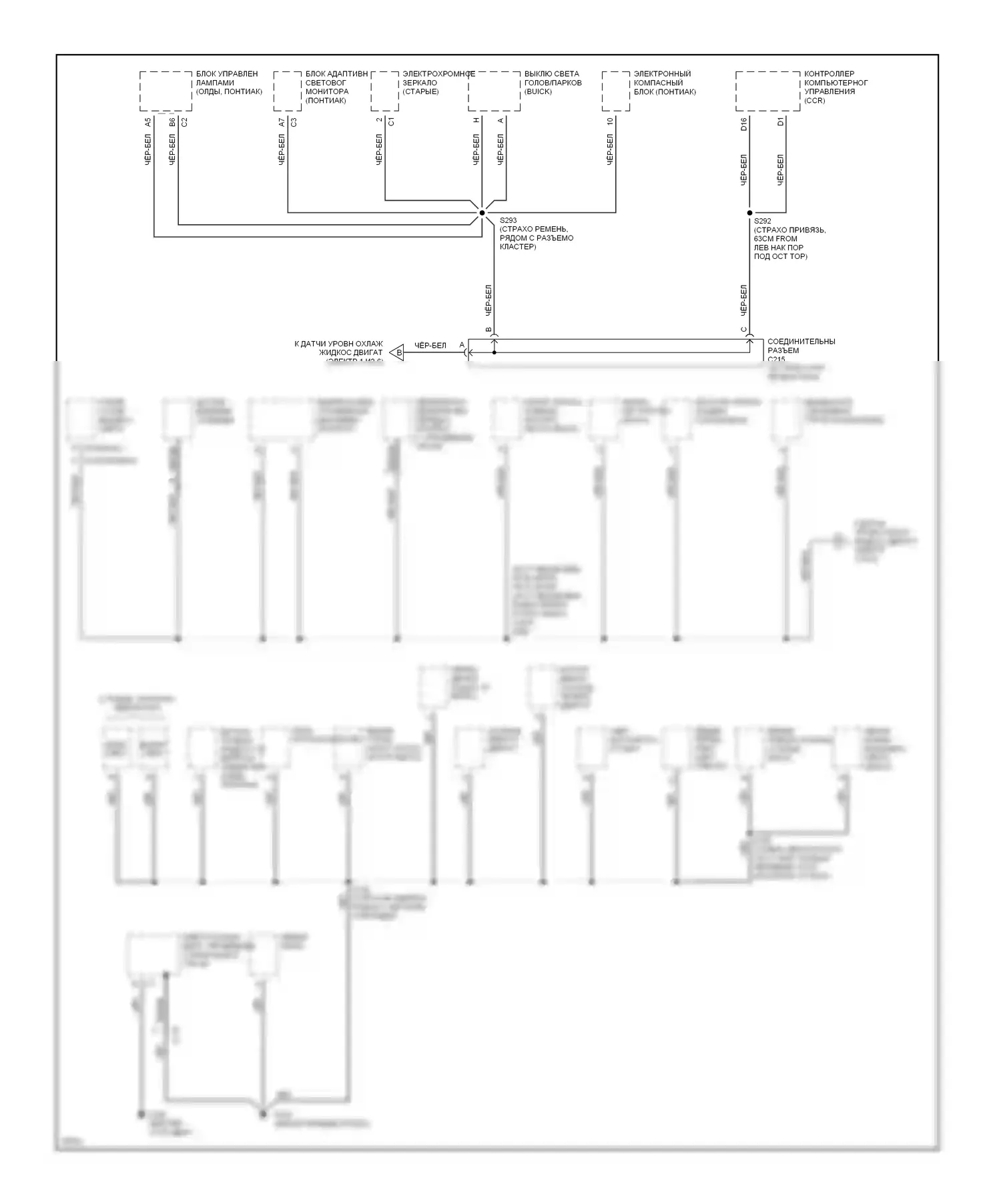 Eighty-Eight Oldsmobile X (1992-1999): Электросхема разводки массы (2 из 6) 