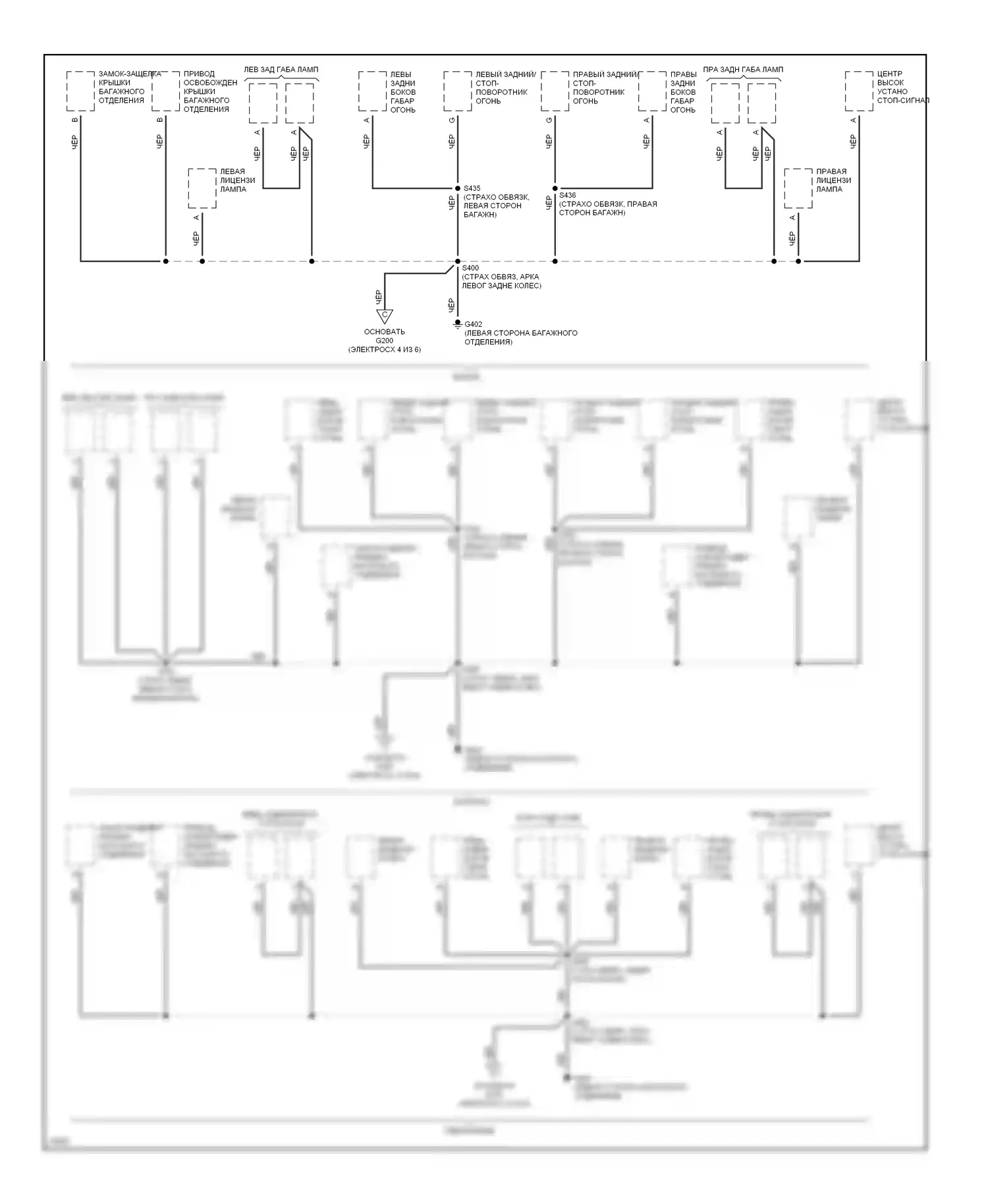 Eighty-Eight Oldsmobile X (1992-1999): Электросхема разводки массы (6 из 6) 