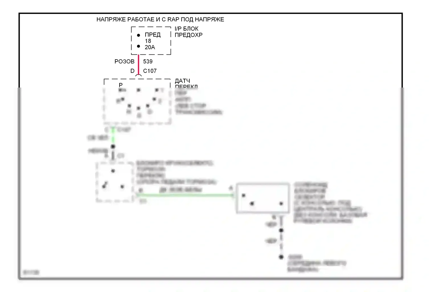Ninety-Eight Oldsmobile XI (1991-1996): Электросхема блокировки селектора 