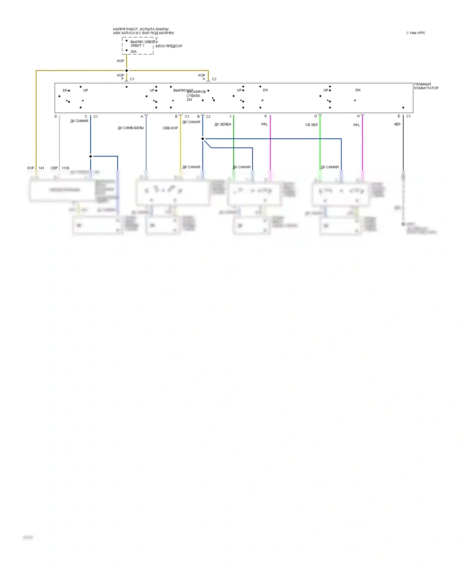 Ninety-Eight Oldsmobile XI (1991-1996): Электросхема стеклоподъемника 