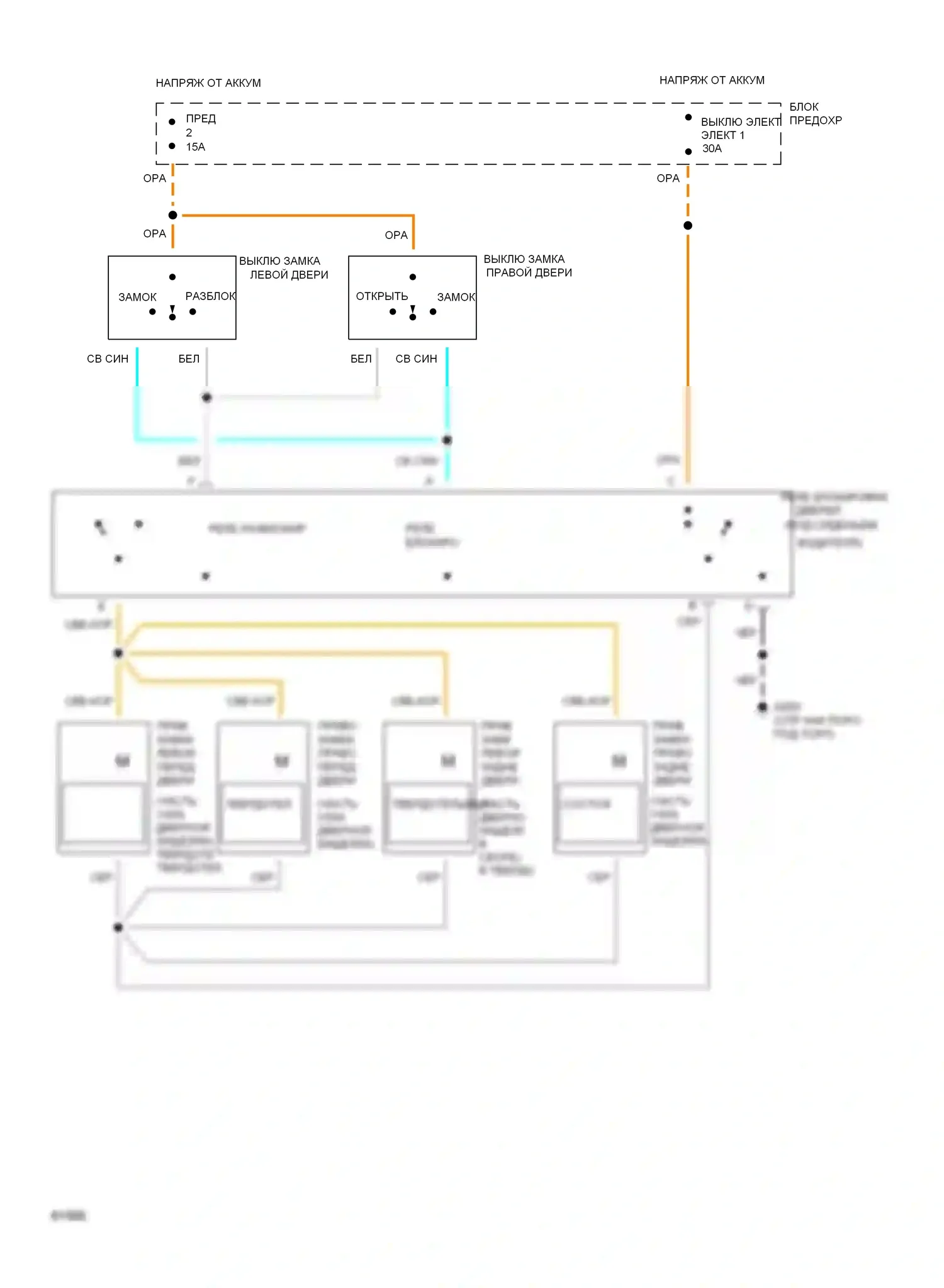 Ninety-Eight Oldsmobile XI (1991-1996): Электросхема замка двери питания, без дистанционного/бесключевого доступа 