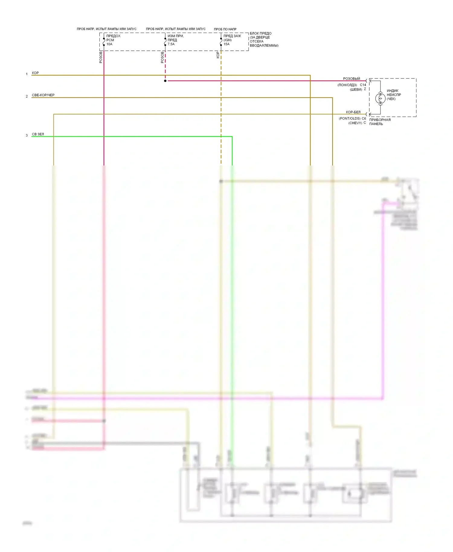 Silhouette Oldsmobile I (1989-1996): Электросхема двигателя 3.8l (vin l) s (3 из 3) 