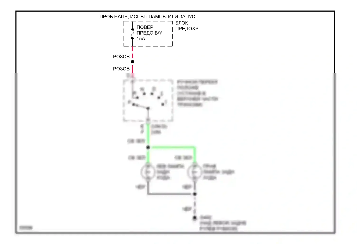 Silhouette Oldsmobile I (1989-1996): Электросхема фонарей заднего хода 