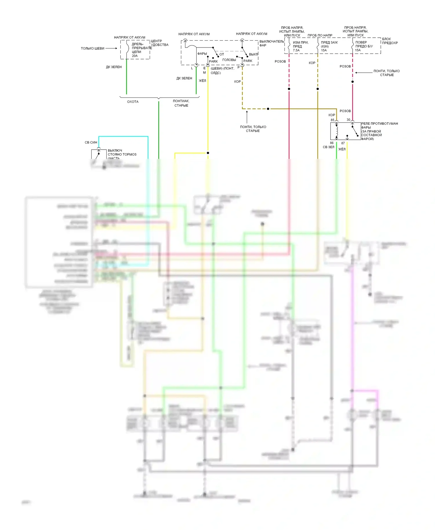 Silhouette Oldsmobile I (1989-1996): Электросхема фар, с дрелью 