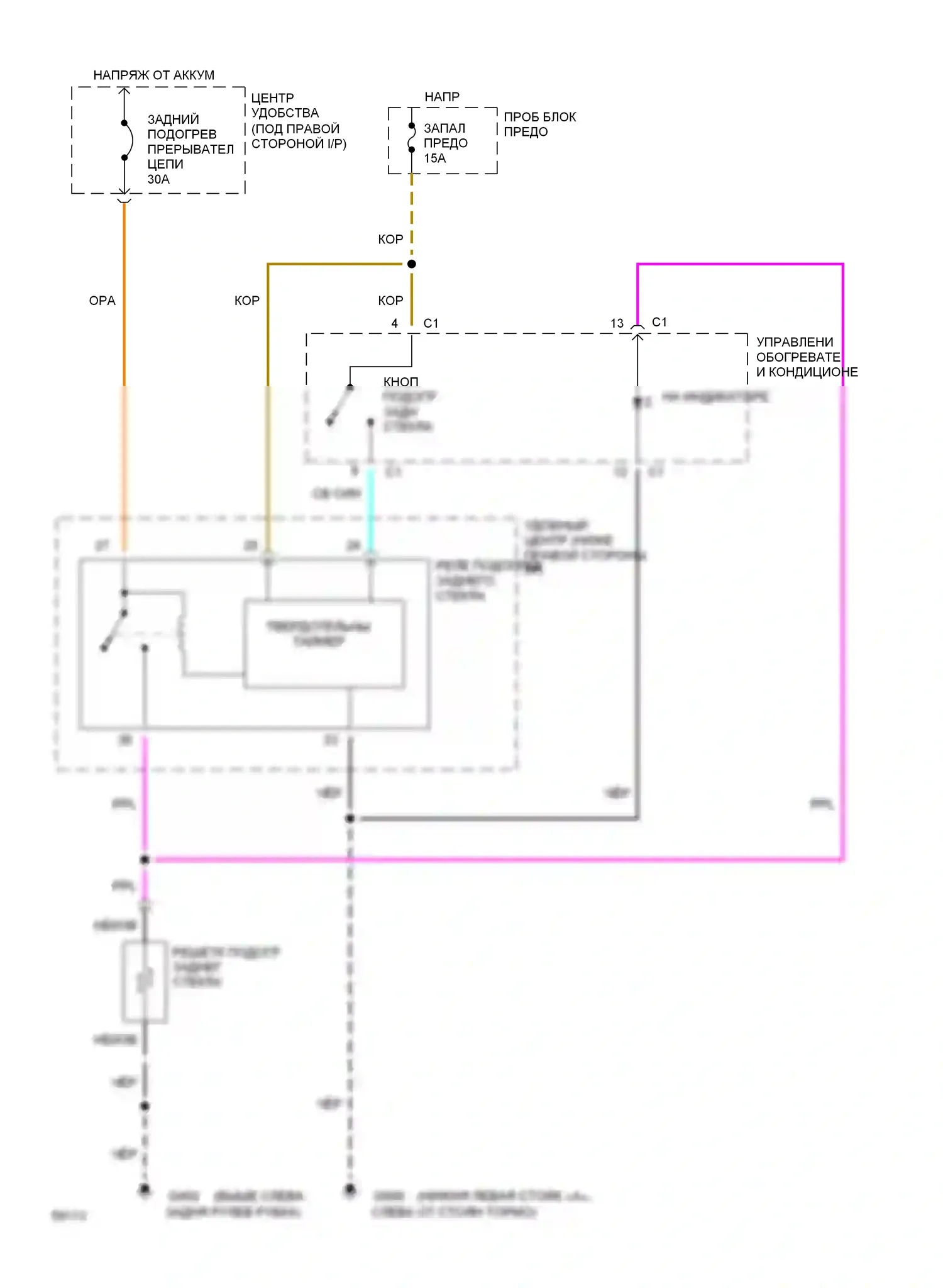Silhouette Oldsmobile I (1989-1996): Электросхема подогрева 