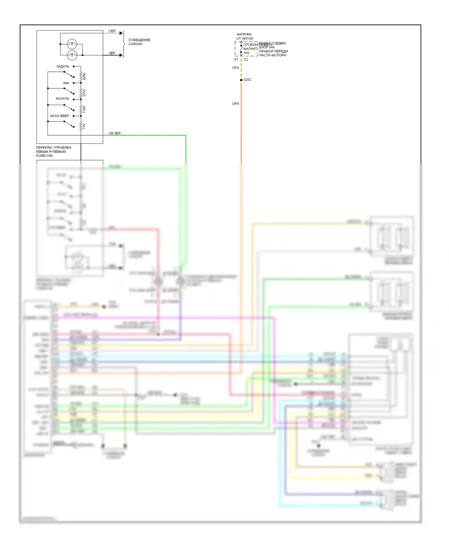 Silhouette Oldsmobile II (1996-2004): Электросхема высококачественной звуковой магнитолы 