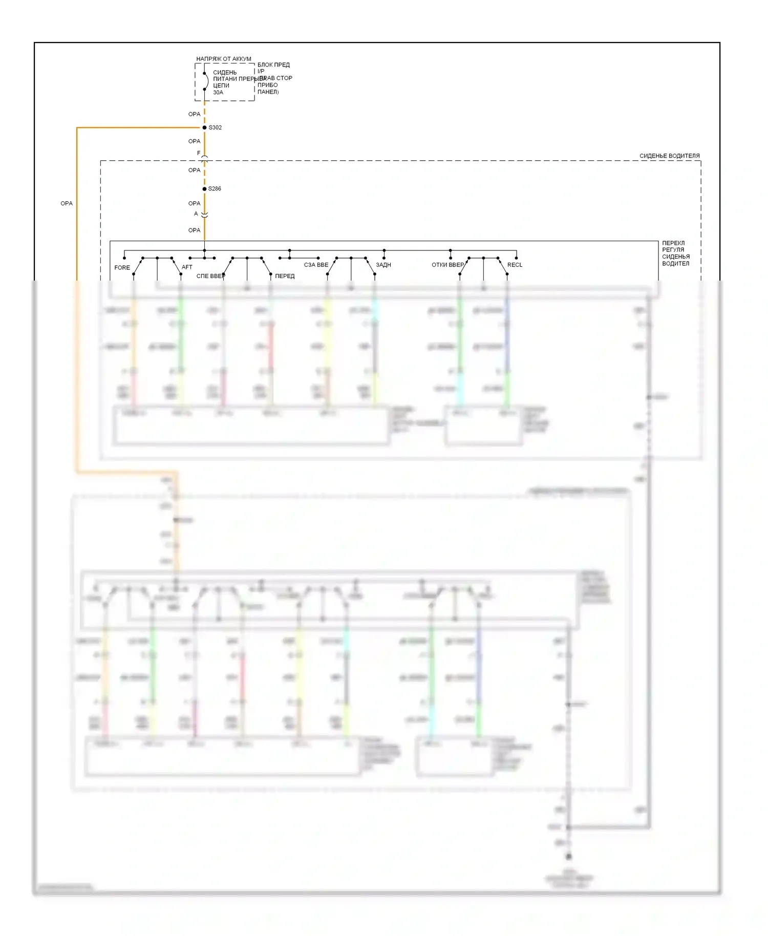 Silhouette Oldsmobile II (1996-2004): 8-ходовая регулируемая электросхема сиденья с электроприводом 