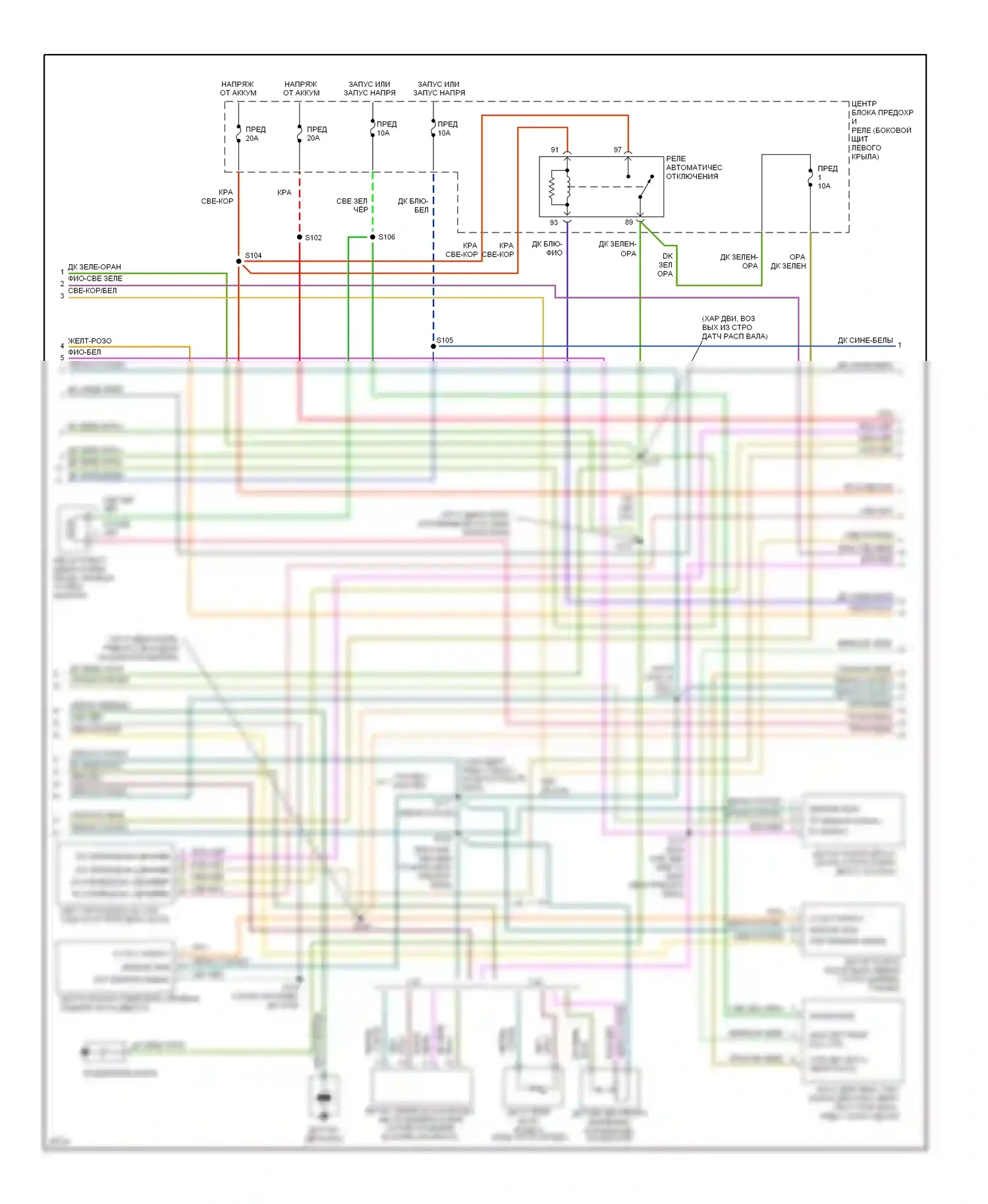 Breeze Plymouth I (1995-2000): Электросхема двигателя 2.0ls (2 из 3) 