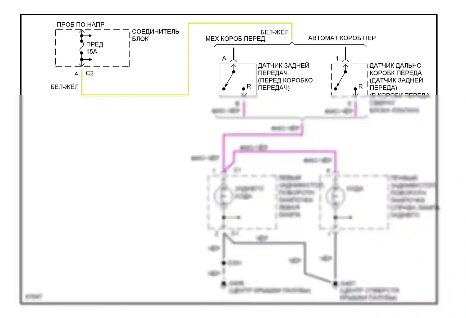 Breeze Plymouth I (1995-2000): Электросхема фонарей заднего хода 