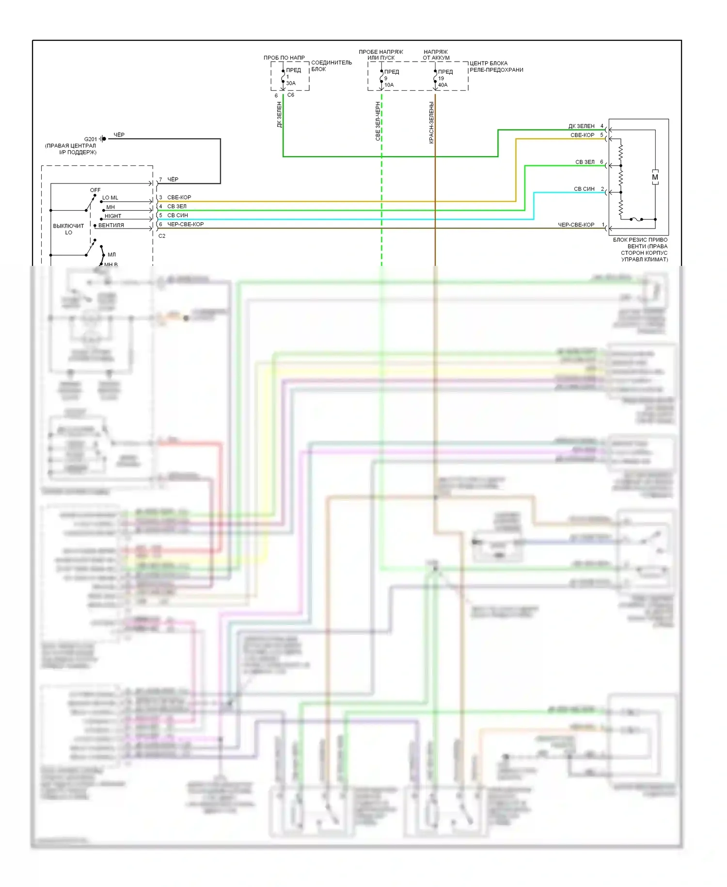Breeze Plymouth I (1995-2000): Электросхемы кондиционирования 