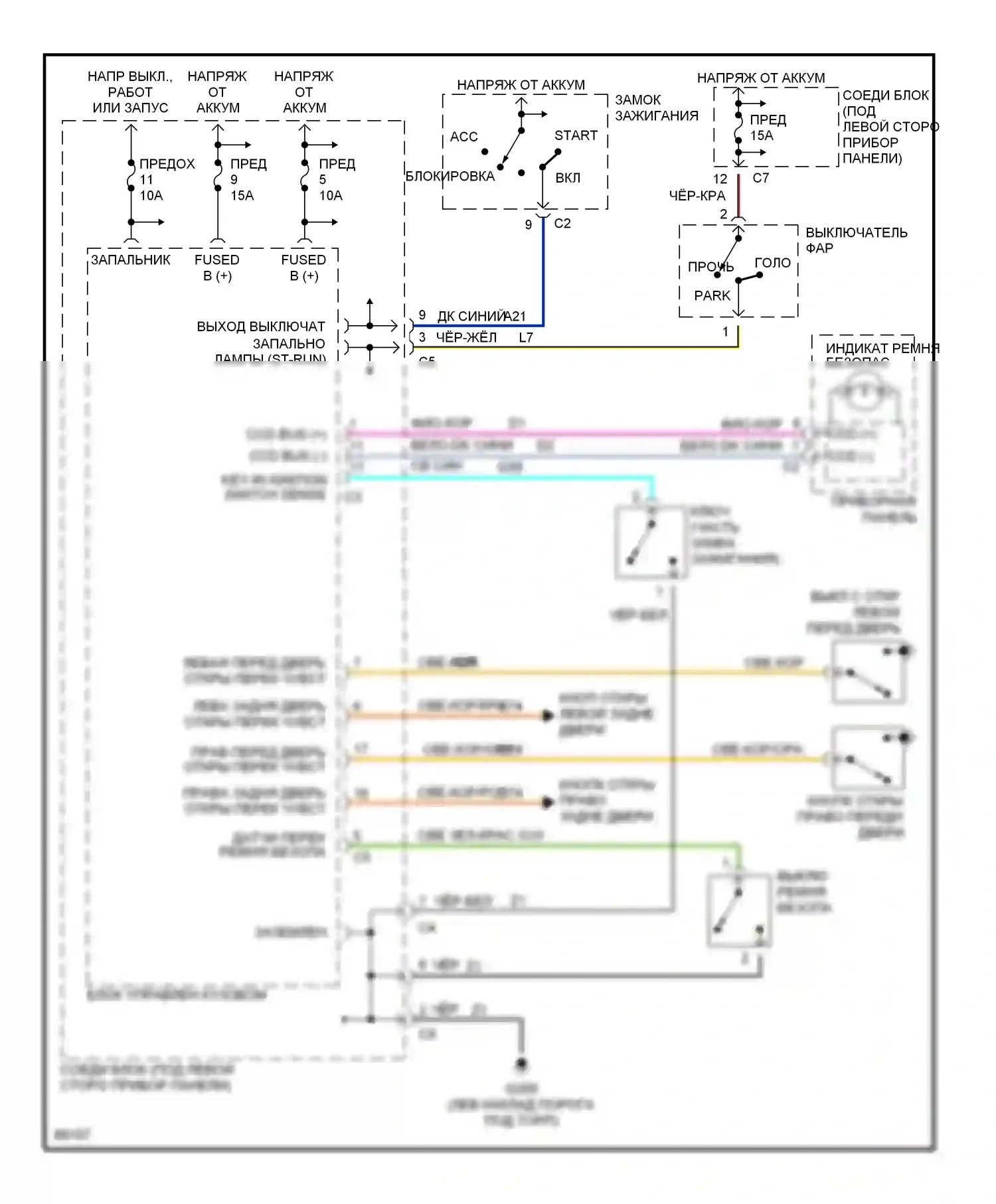 Breeze Plymouth I (1995-2000): Электросхемы системы оповещения 