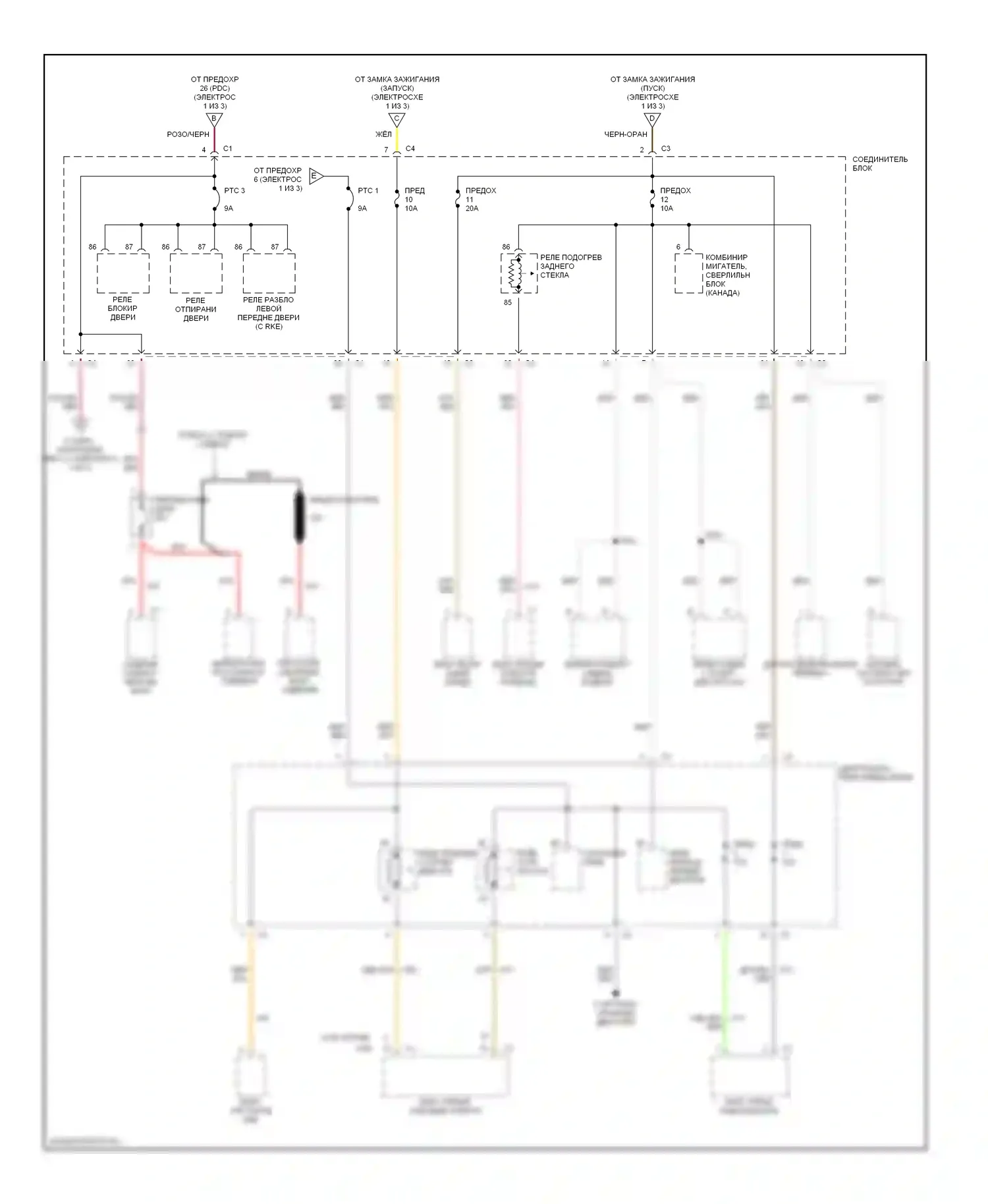 Voyager Plymouth III (1995-2000): Электросхема блока предохранителей реле (3 из 3) 