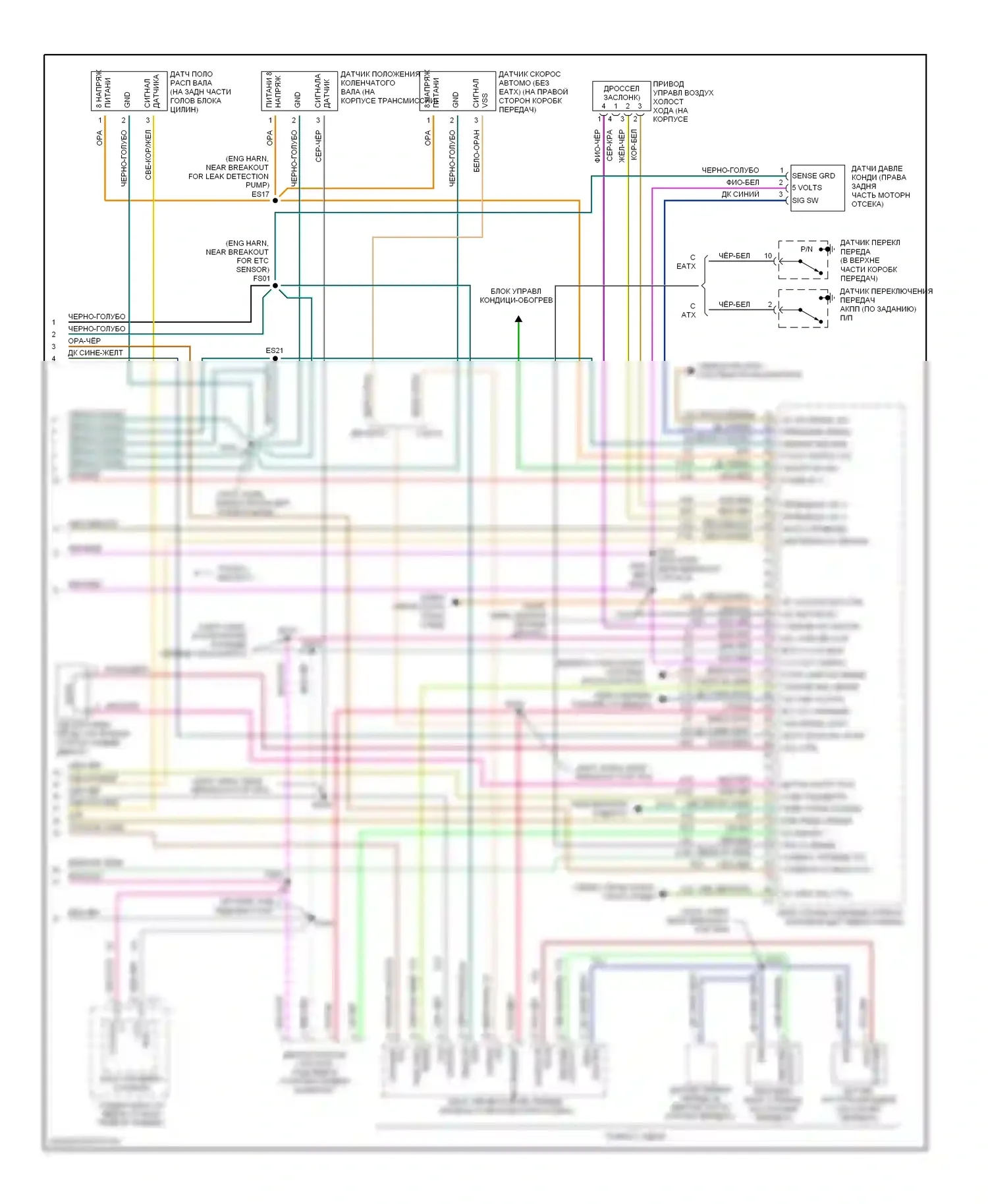 Voyager Plymouth III (1995-2000): Электросхема двигателя 2.4ls (3 из 3) 