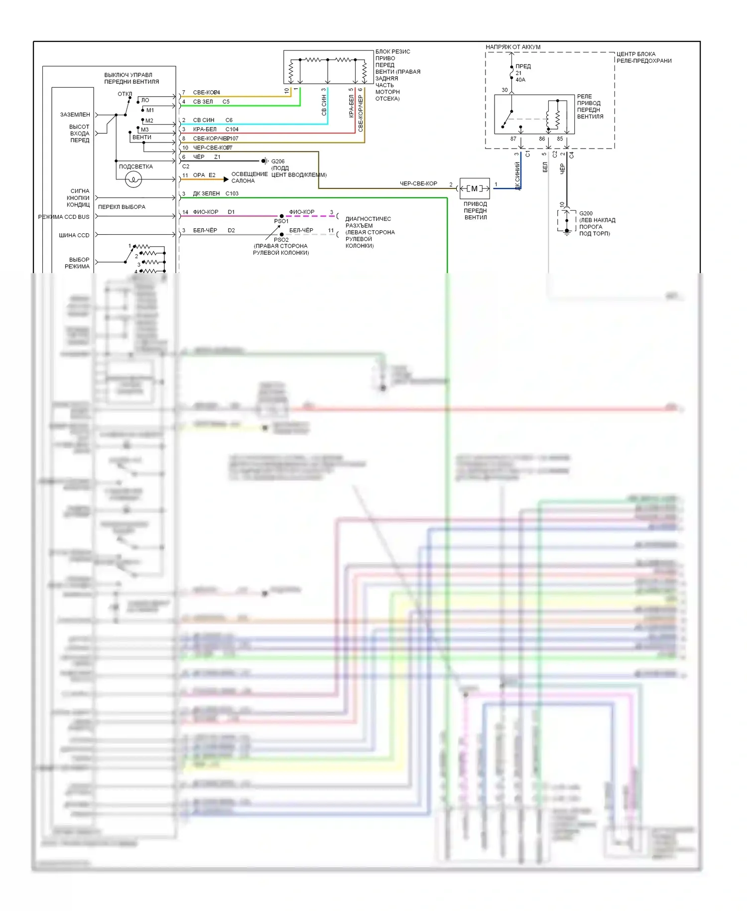 Voyager Plymouth III (1995-2000): Электросхемы кондиционирования воздуха (1 из 2) 