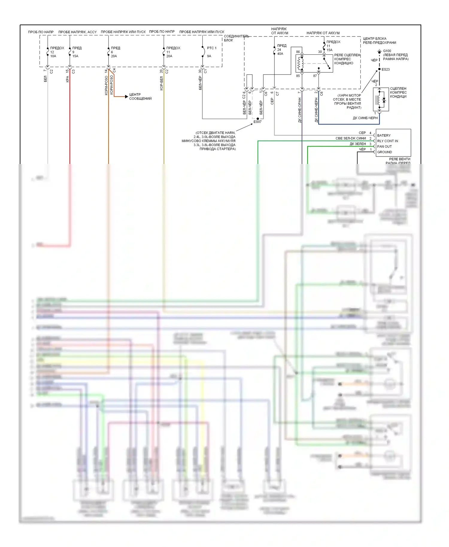 Voyager Plymouth III (1995-2000): Электросхемы кондиционирования воздуха (2 из 2) 