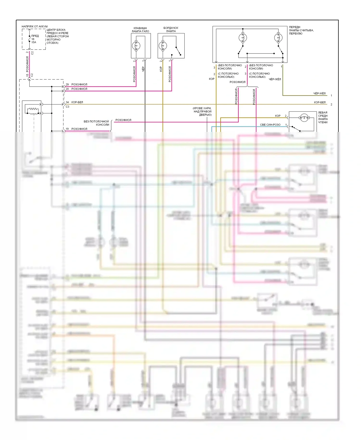 Voyager Plymouth III (1995-2000): Электросхема внутреннего освещения (1 из 2) 