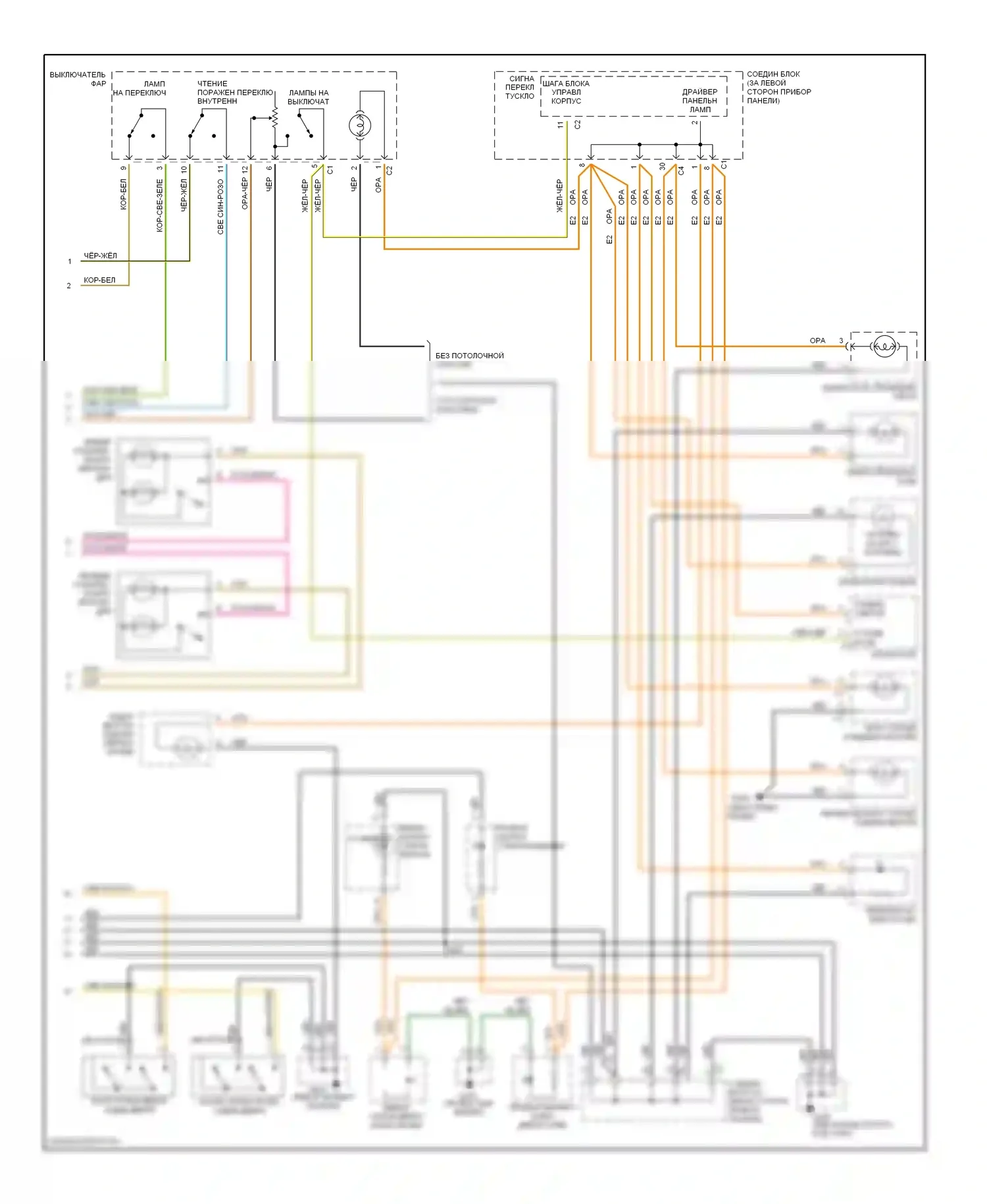 Voyager Plymouth III (1995-2000): Электросхема внутреннего освещения (2 из 2) 
