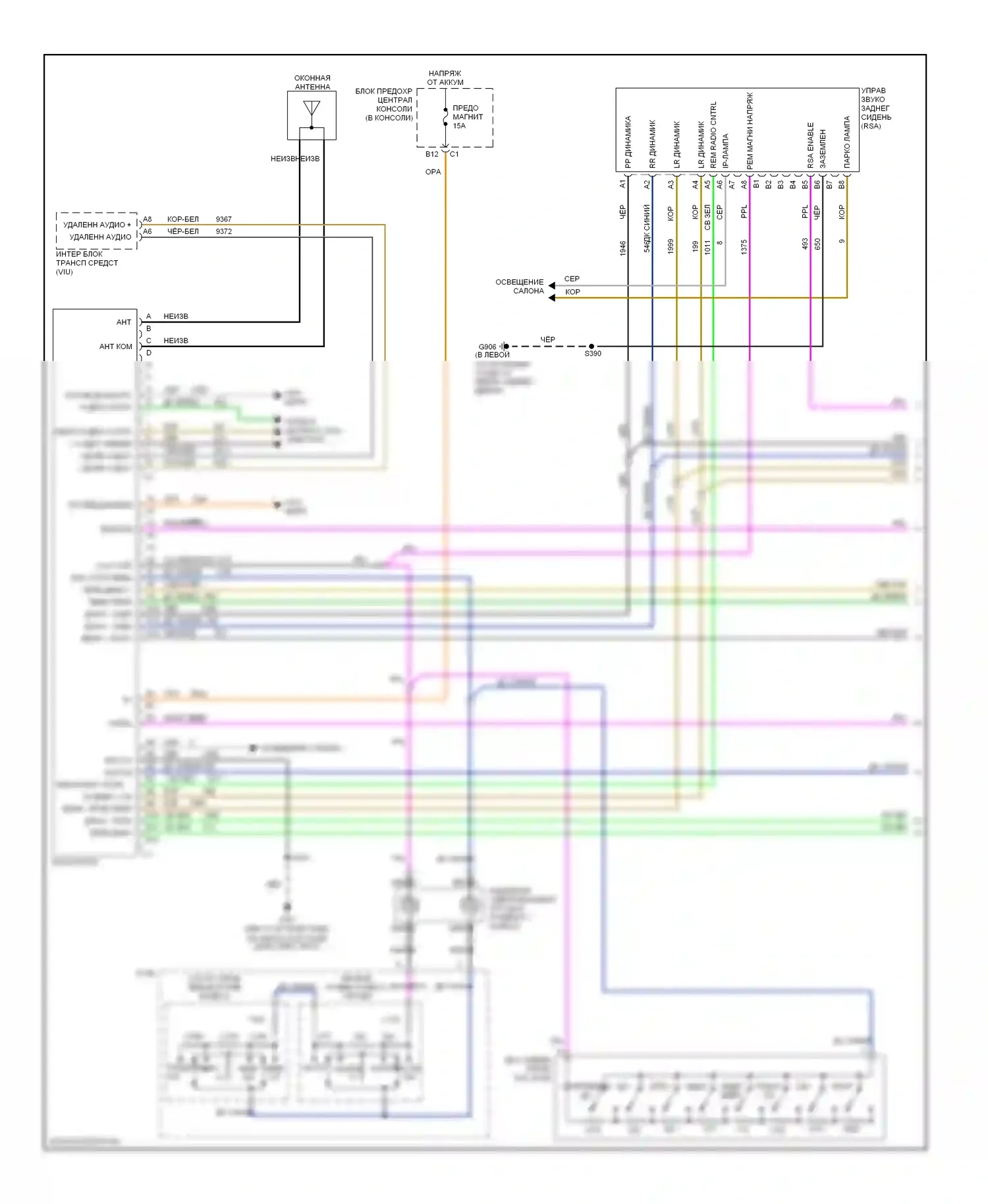 Aztek Pontiac I (2001-2005): Электросхема магнитолы звука премиум-класса с задними органами управления (1 из 2) 