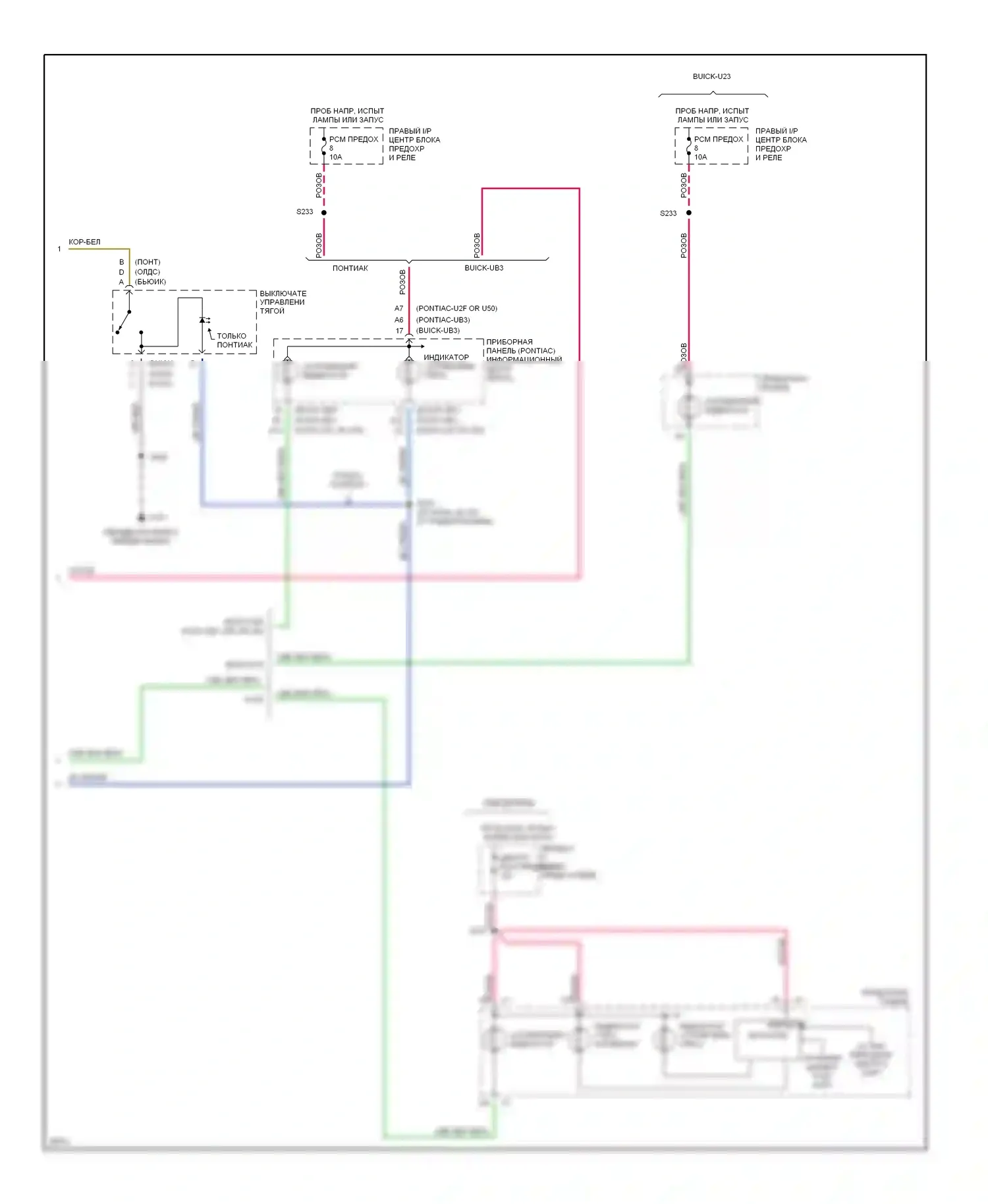 Bonneville Pontiac IX (1991-1999): Электросхемы антиблокировочной системы abs (2 из 2) 