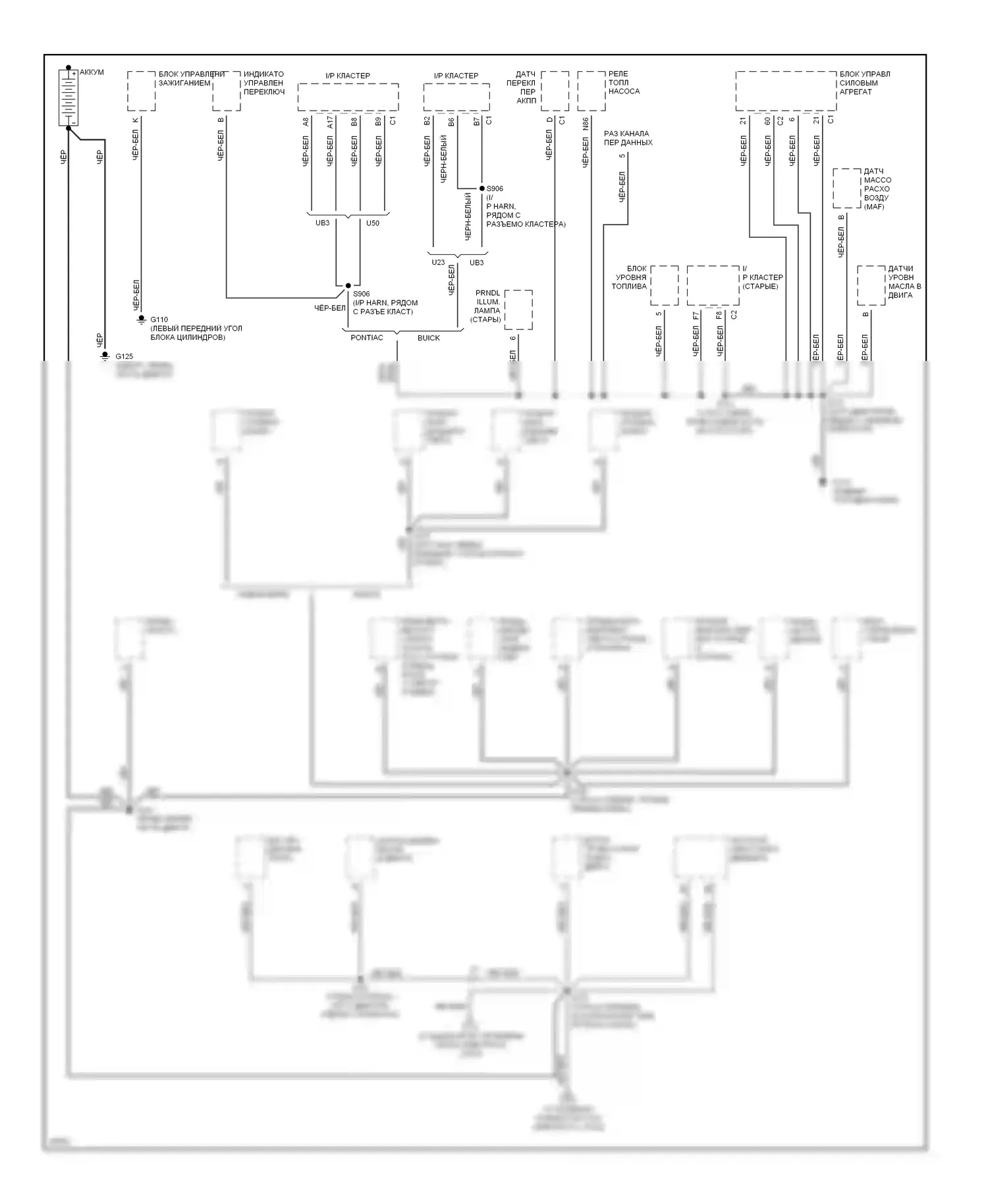 Bonneville Pontiac IX (1991-1999): Электросхема разводки массы (1 из 6) 