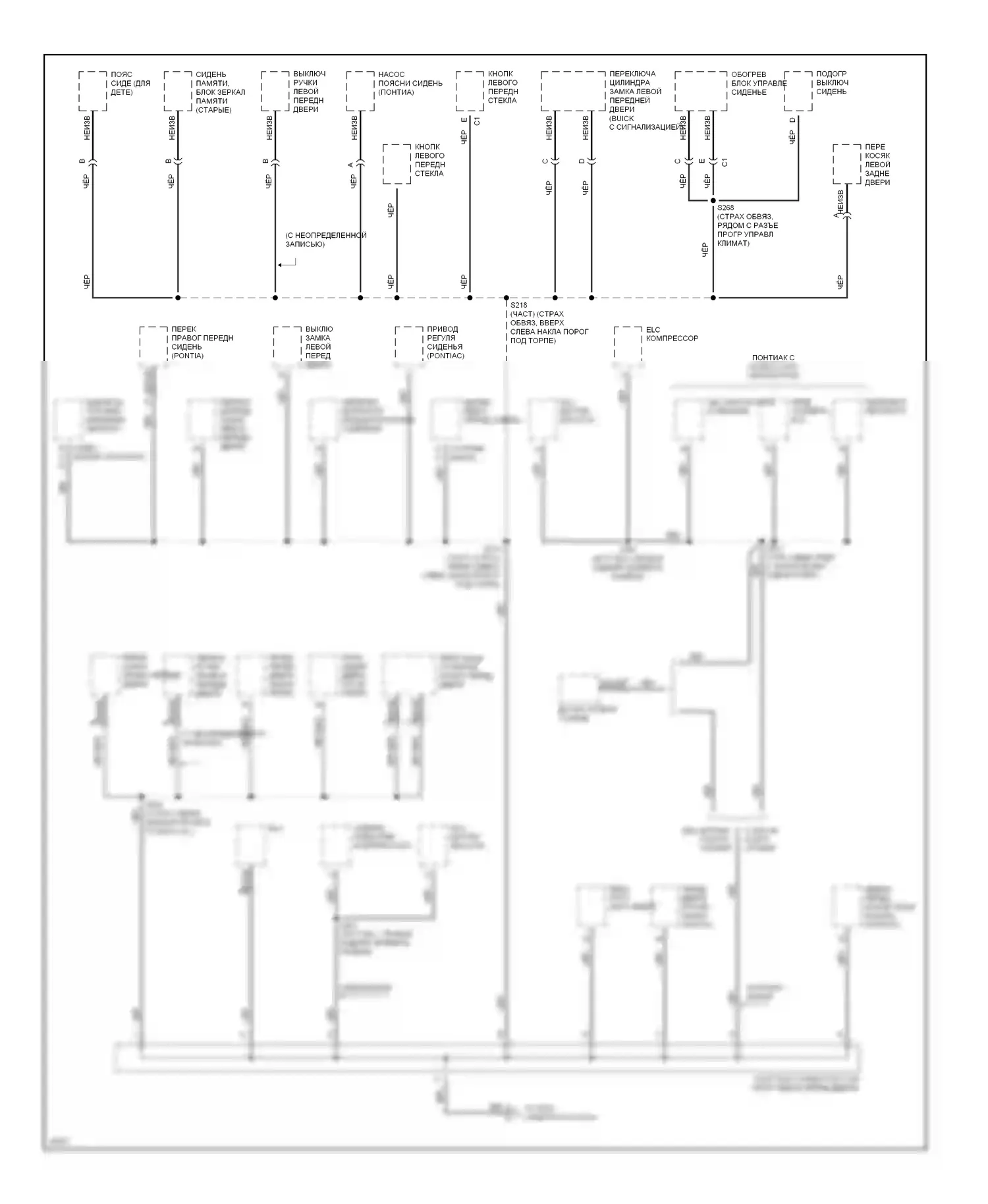 Bonneville Pontiac IX (1991-1999): Электросхема разводки массы (5 из 6) 