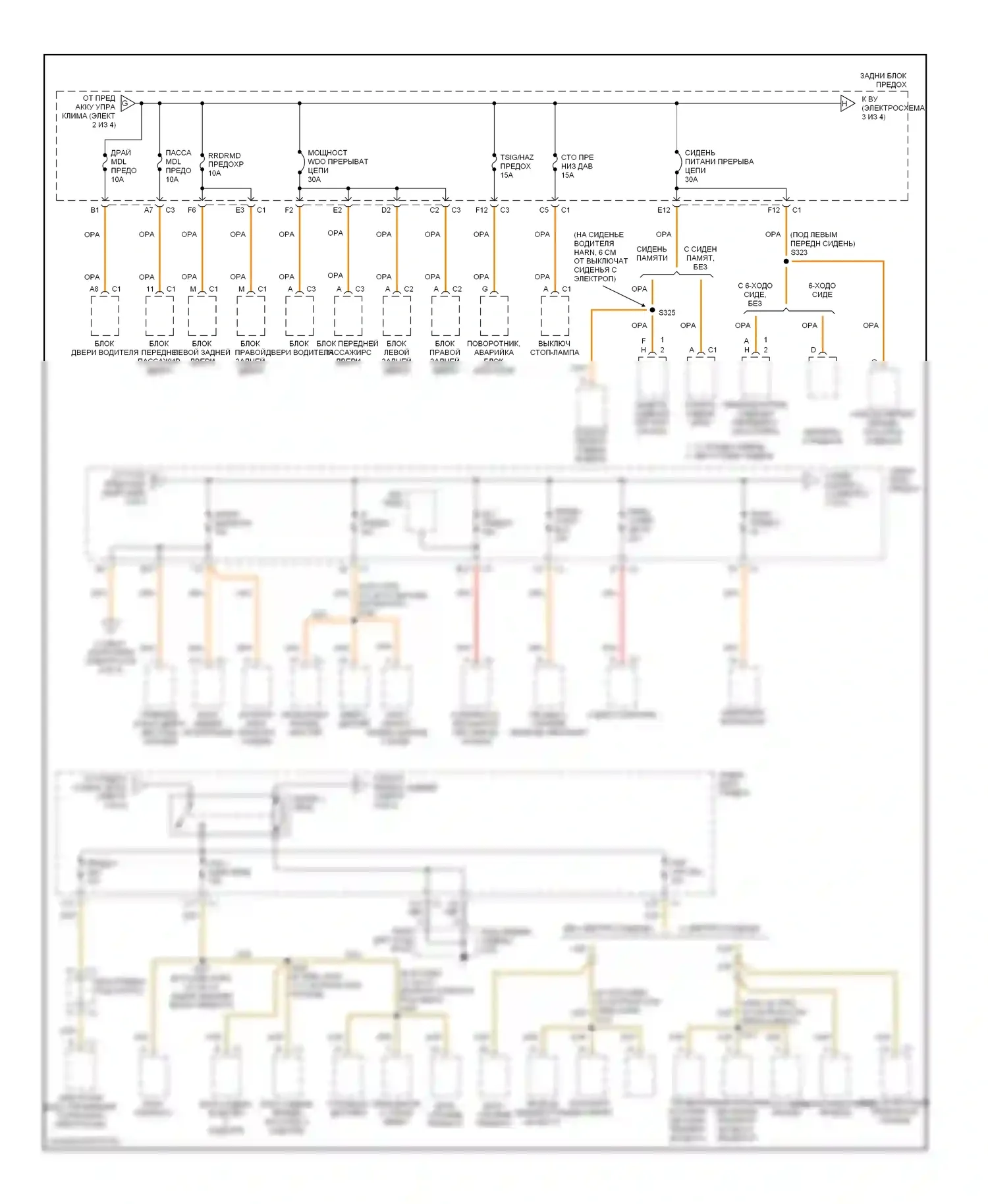 Bonneville Pontiac X (2000-2005): Электросхема блока предохранителей реле (3 из 4) 