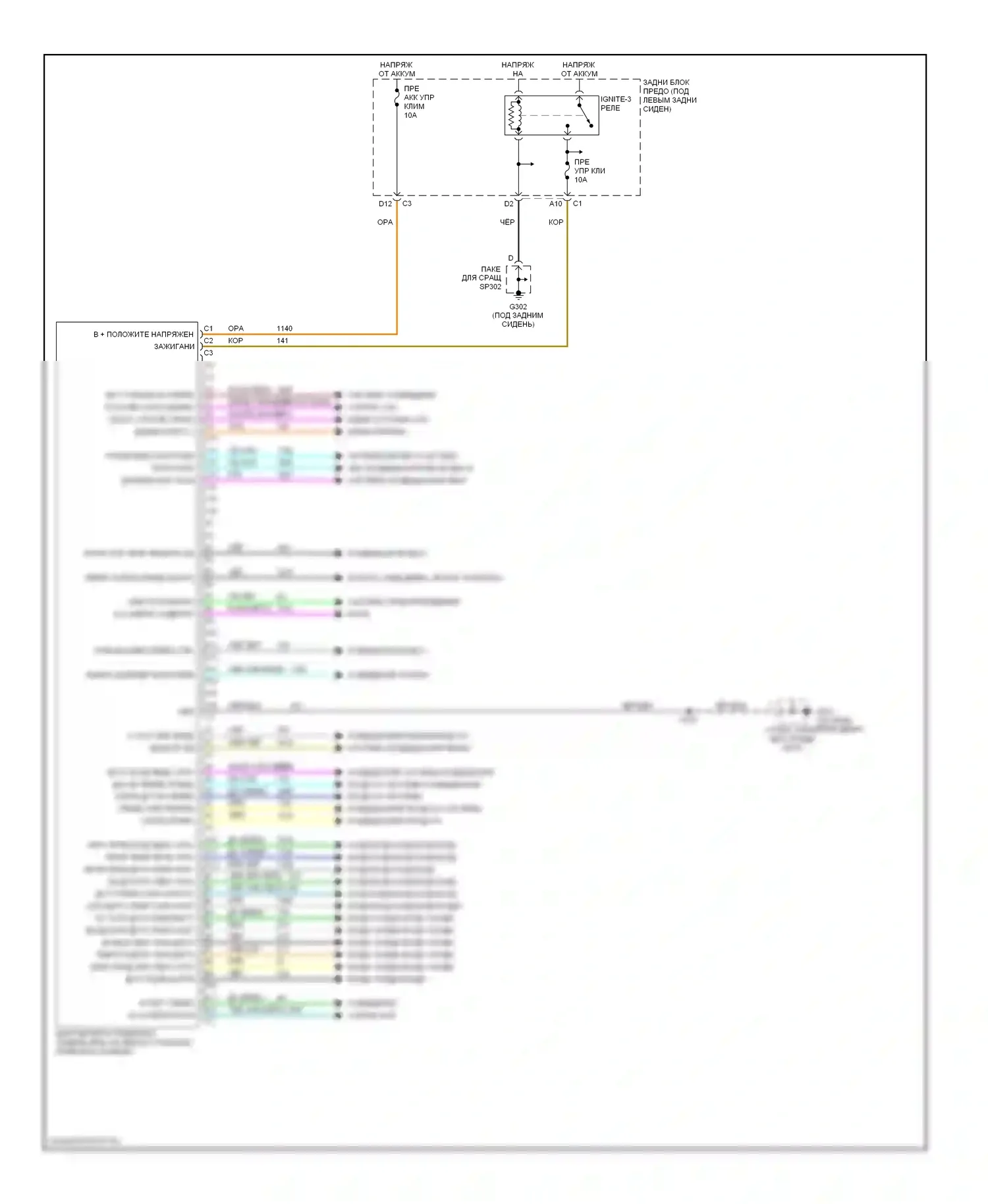 Bonneville Pontiac X (2000-2005): Электросхема блока интеграции приборной панели 