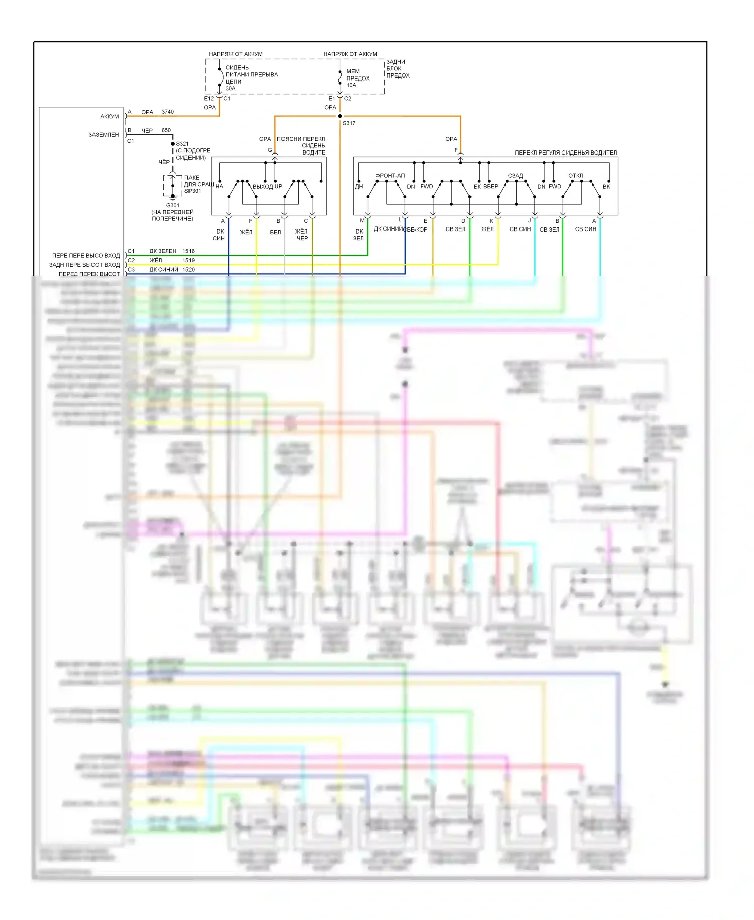 Bonneville Pontiac X (2000-2005): Электросхема сиденья памяти 