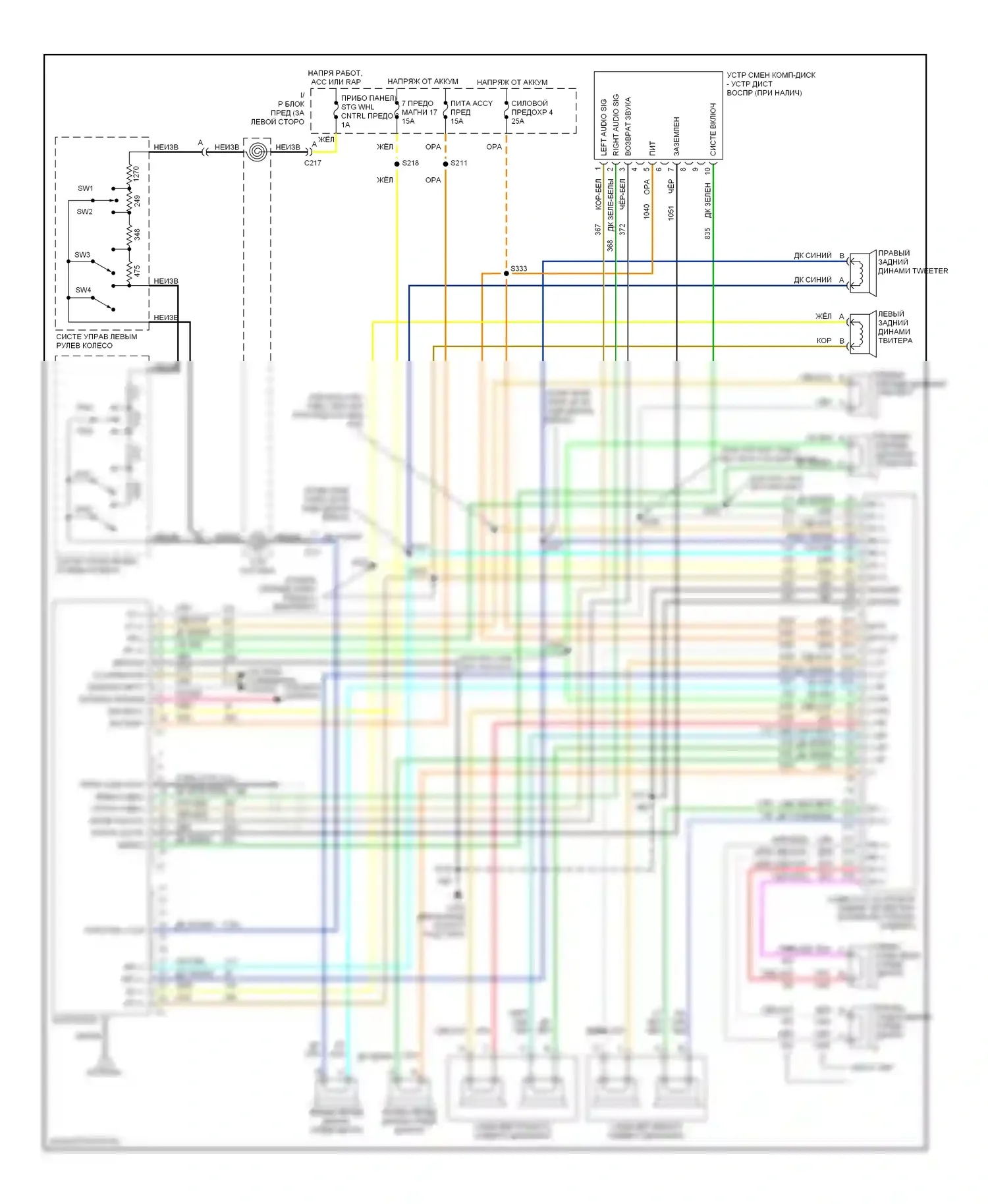 Firebird Pontiac IV (1993-2002): Электросхемы радиосвязи с усилителем 