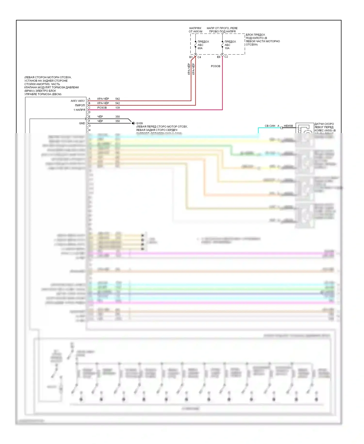 G6 Pontiac I (2004-2009): Антиблокировочная система abs электросхема (1 из 2) 