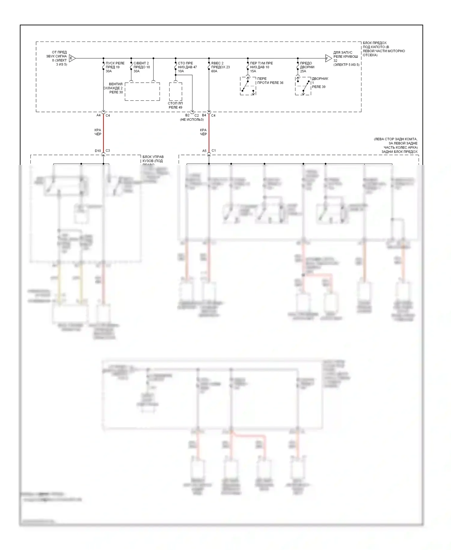G6 Pontiac I (2004-2009): Электросхема блока предохранителей реле (4 из 5) 