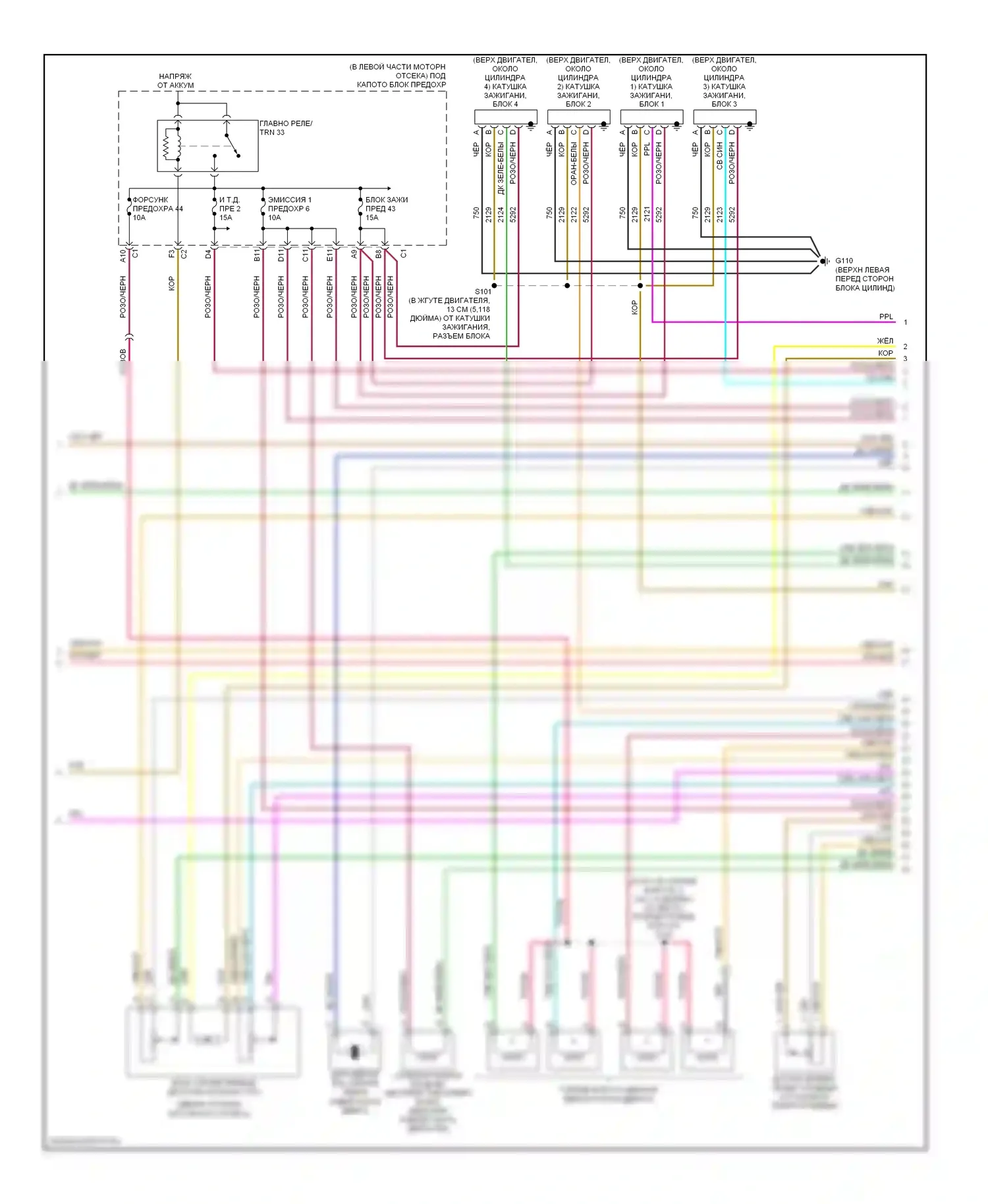 G6 Pontiac I (2004-2009): Электросхема двигателя 2.4l vin b (2 из 4) 