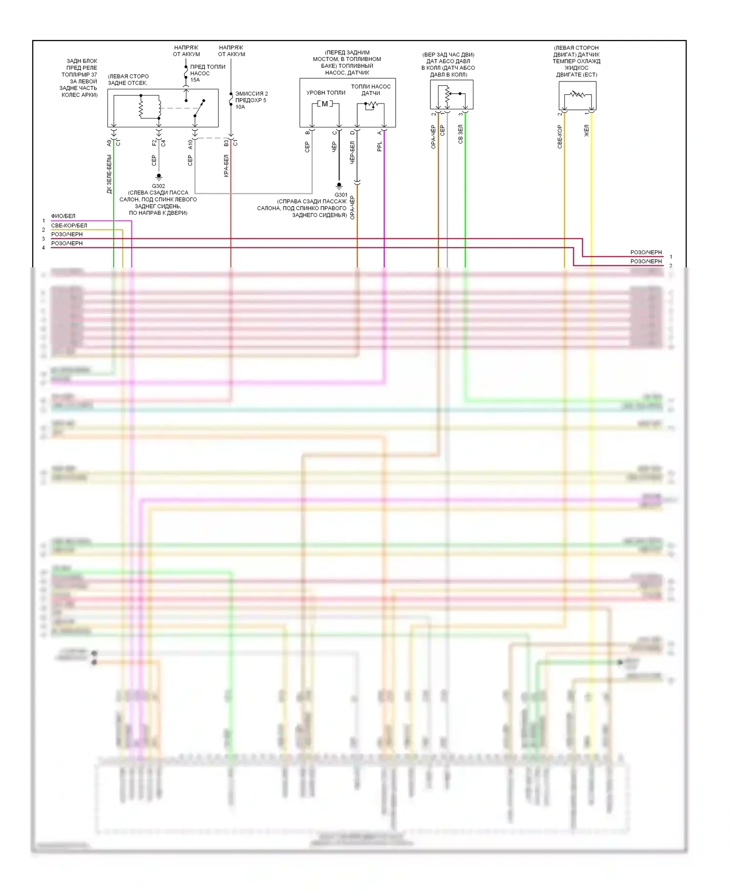 G6 Pontiac I (2004-2009): Электросхема двигателя 3.6l vin 7 (3 из 6) 