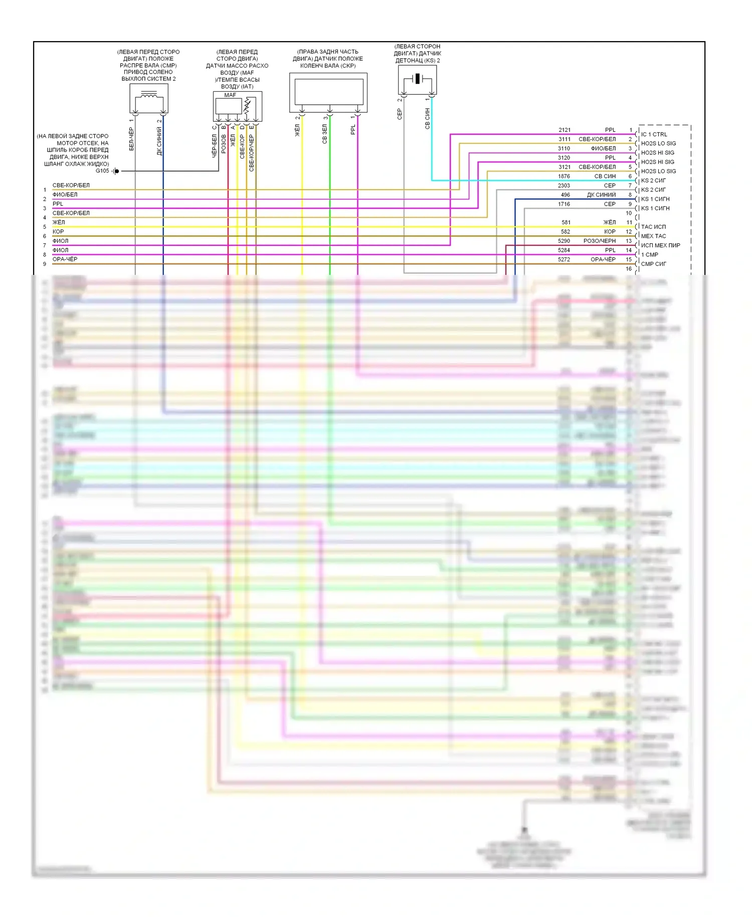 G6 Pontiac I (2004-2009): Электросхема двигателя 3.6l vin 7 (6 из 6) 