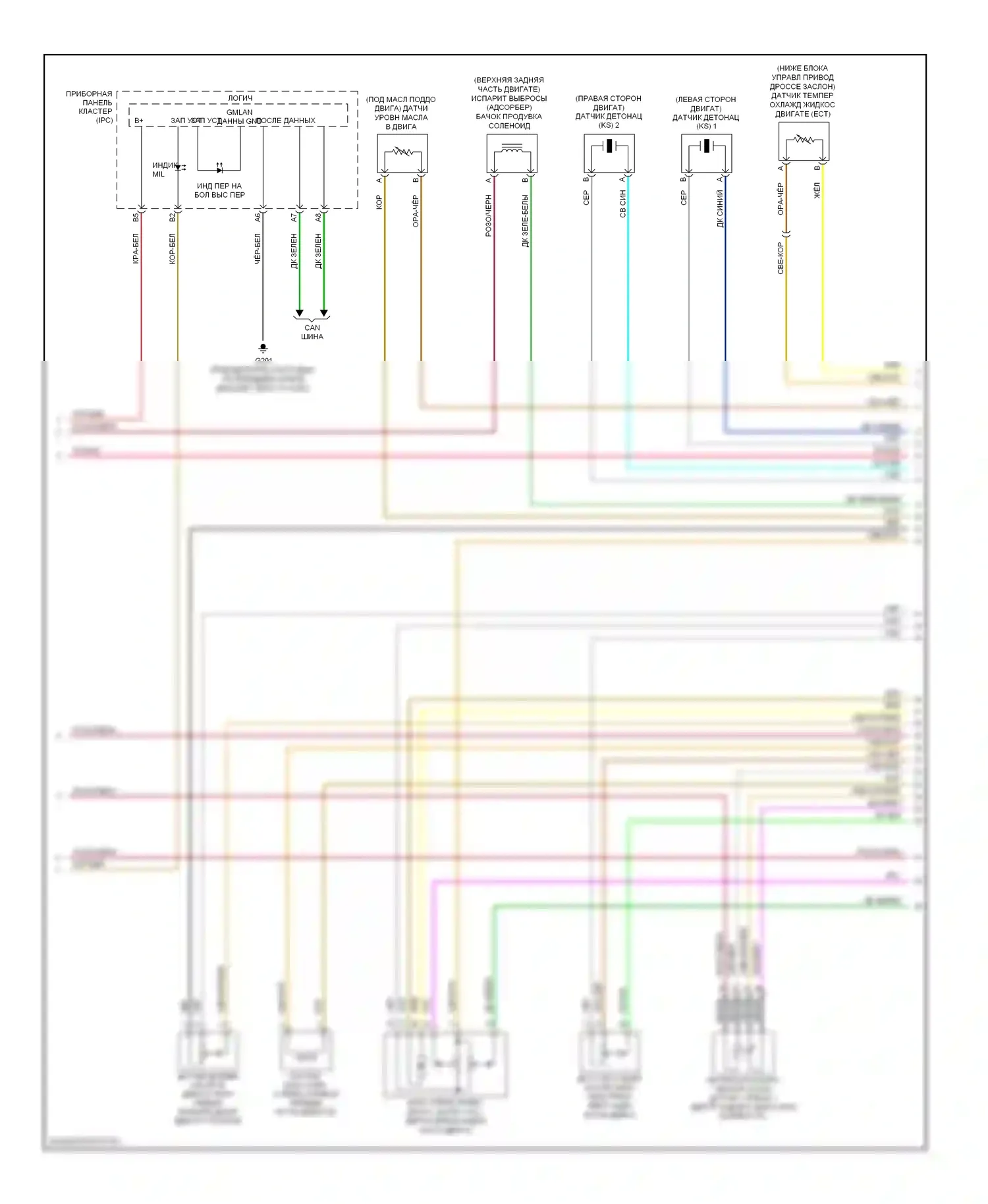 G6 Pontiac I (2004-2009): Электросхема двигателя 3.9l vin 1 (3 из 4) 