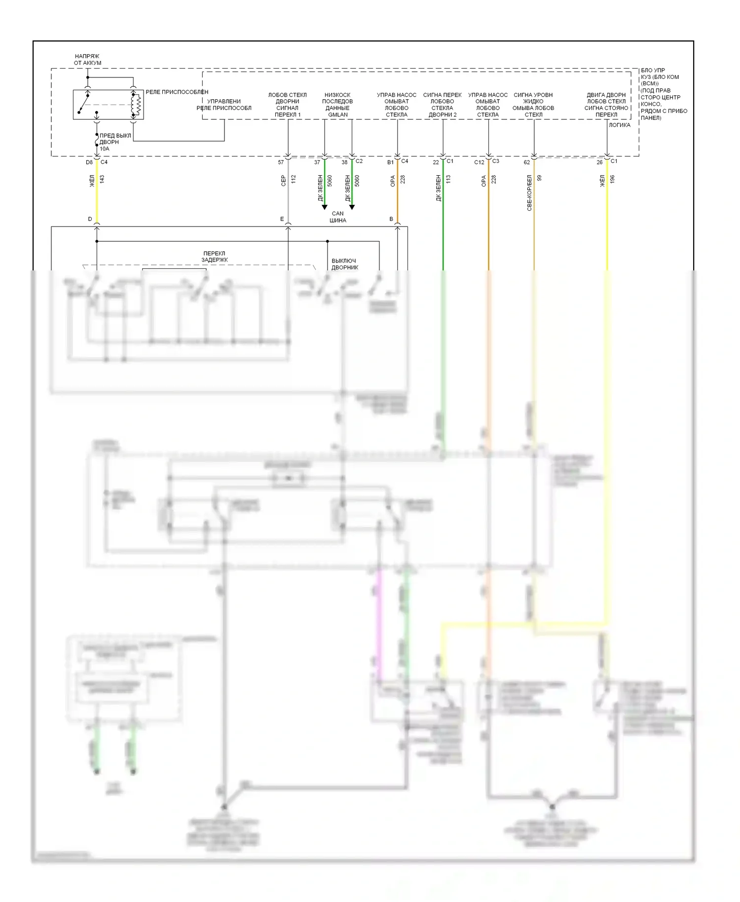G6 Pontiac I (2004-2009): Дворники и омыватели электросхема 